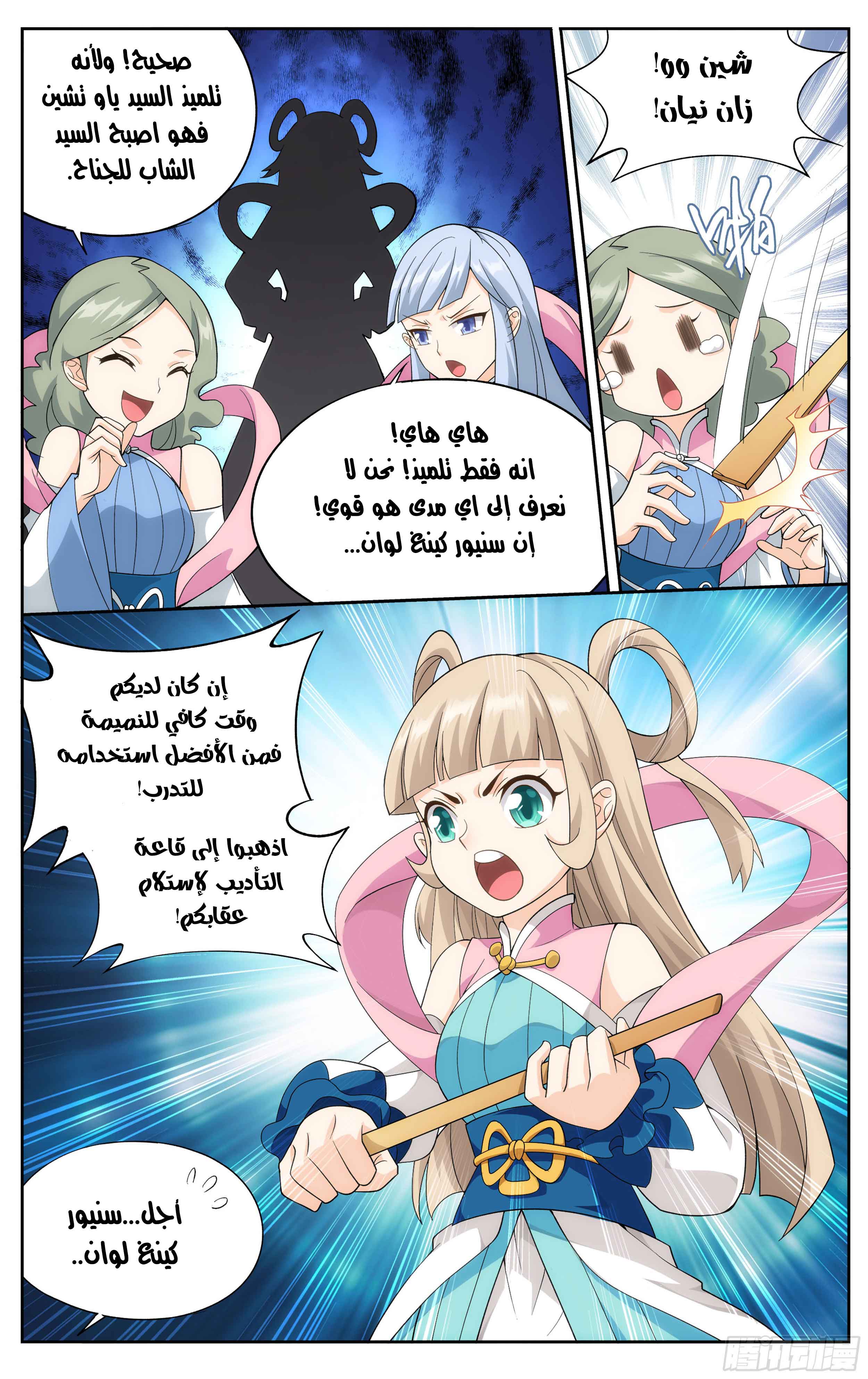 Comic page