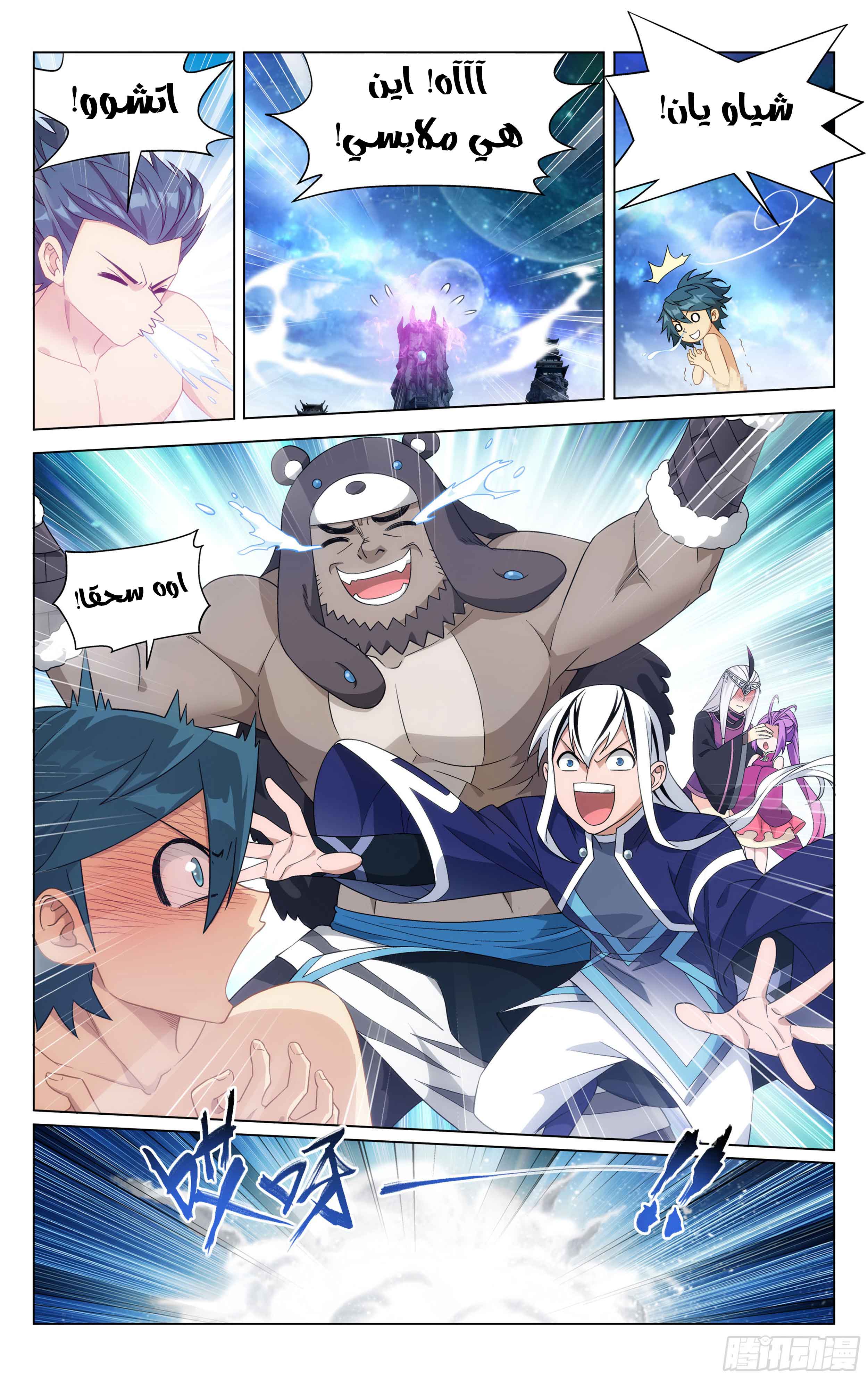 Comic page