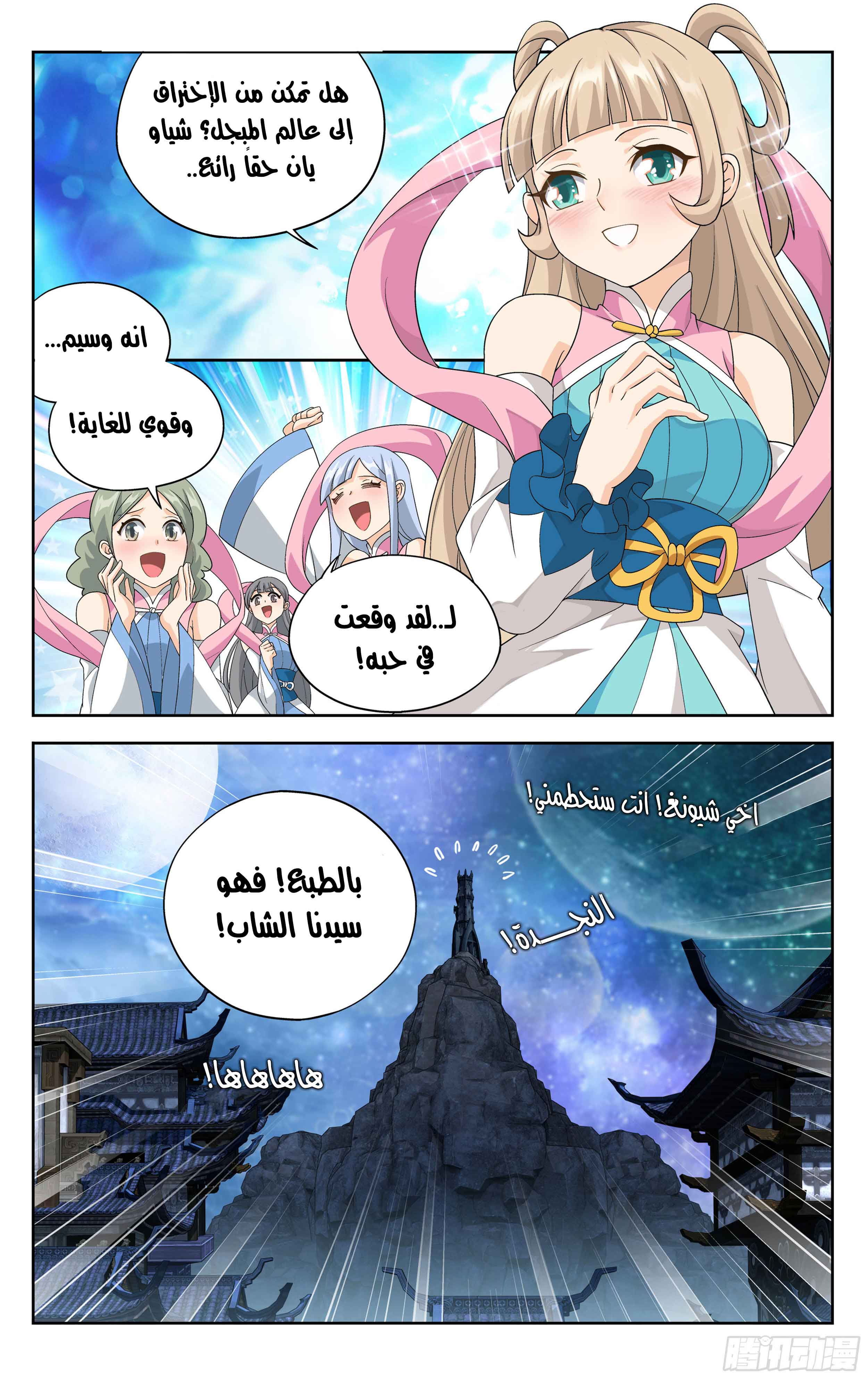 Comic page