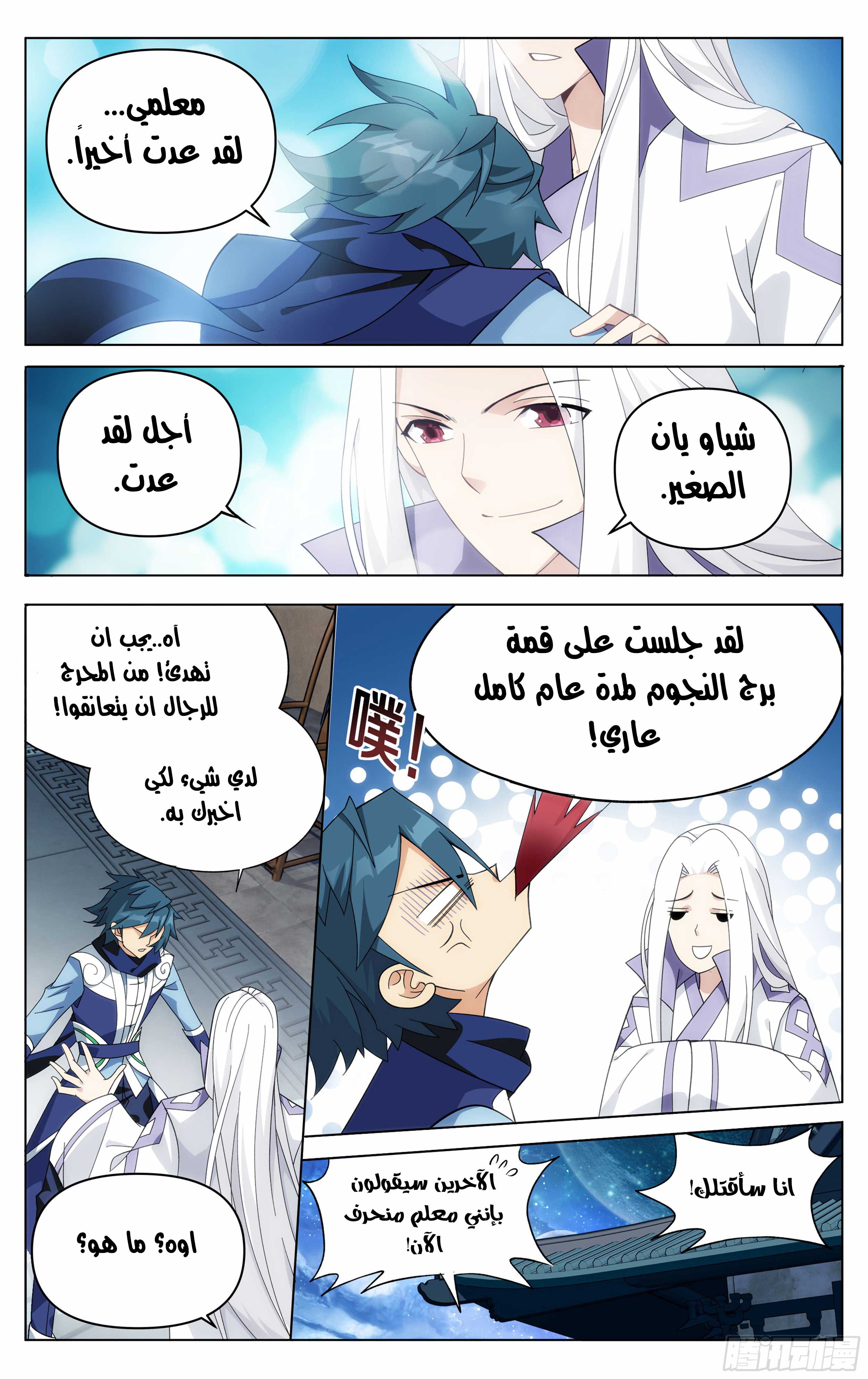 Comic page