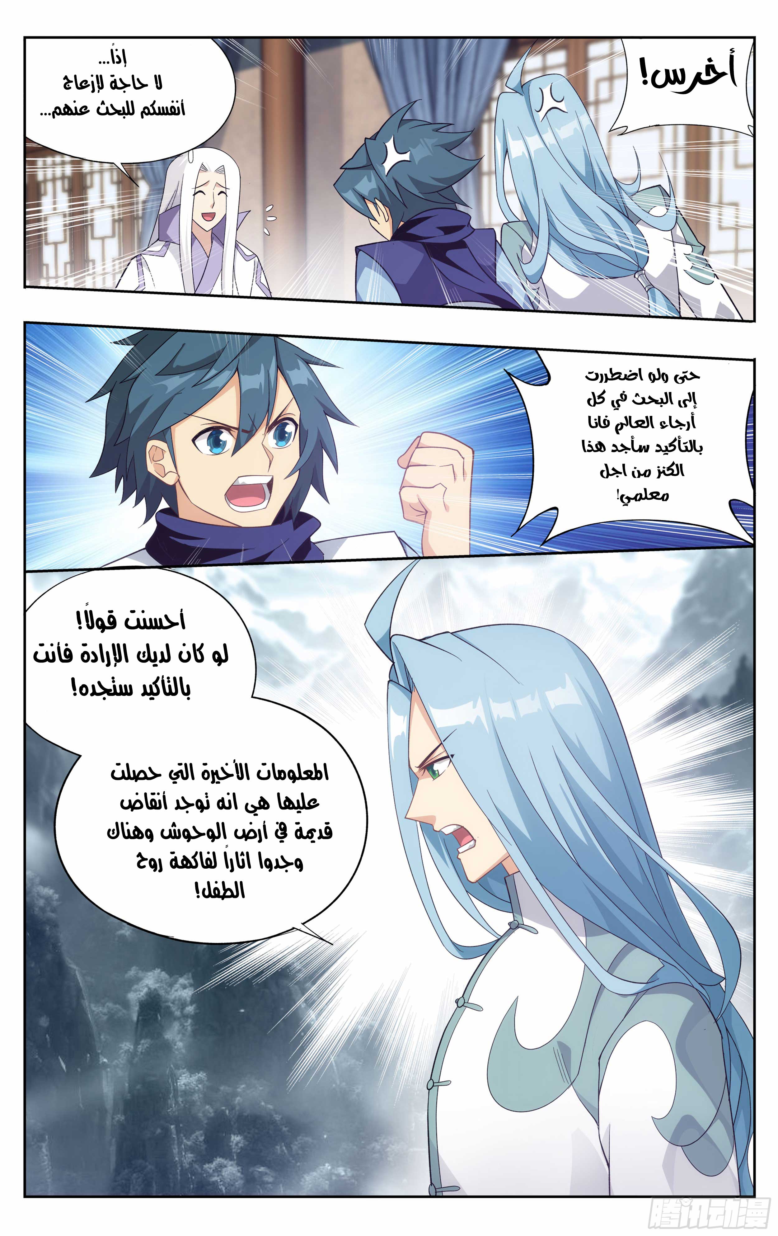 Comic page