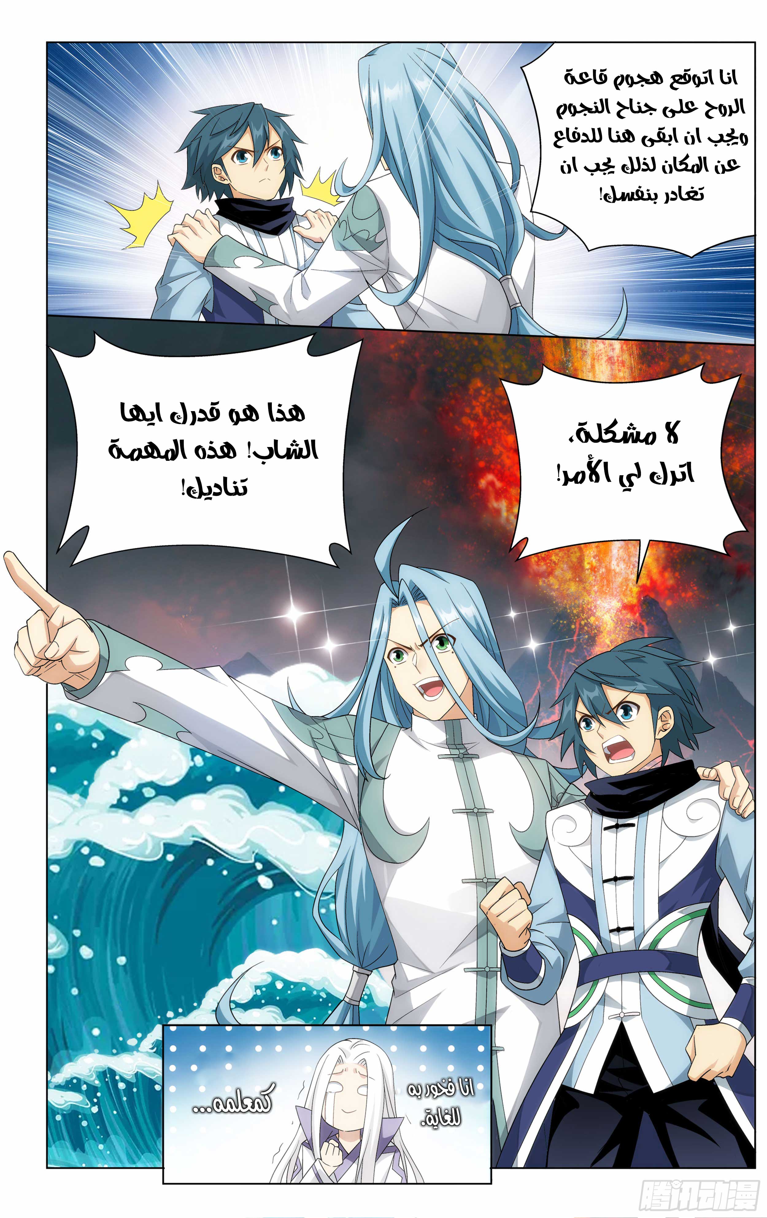 Comic page
