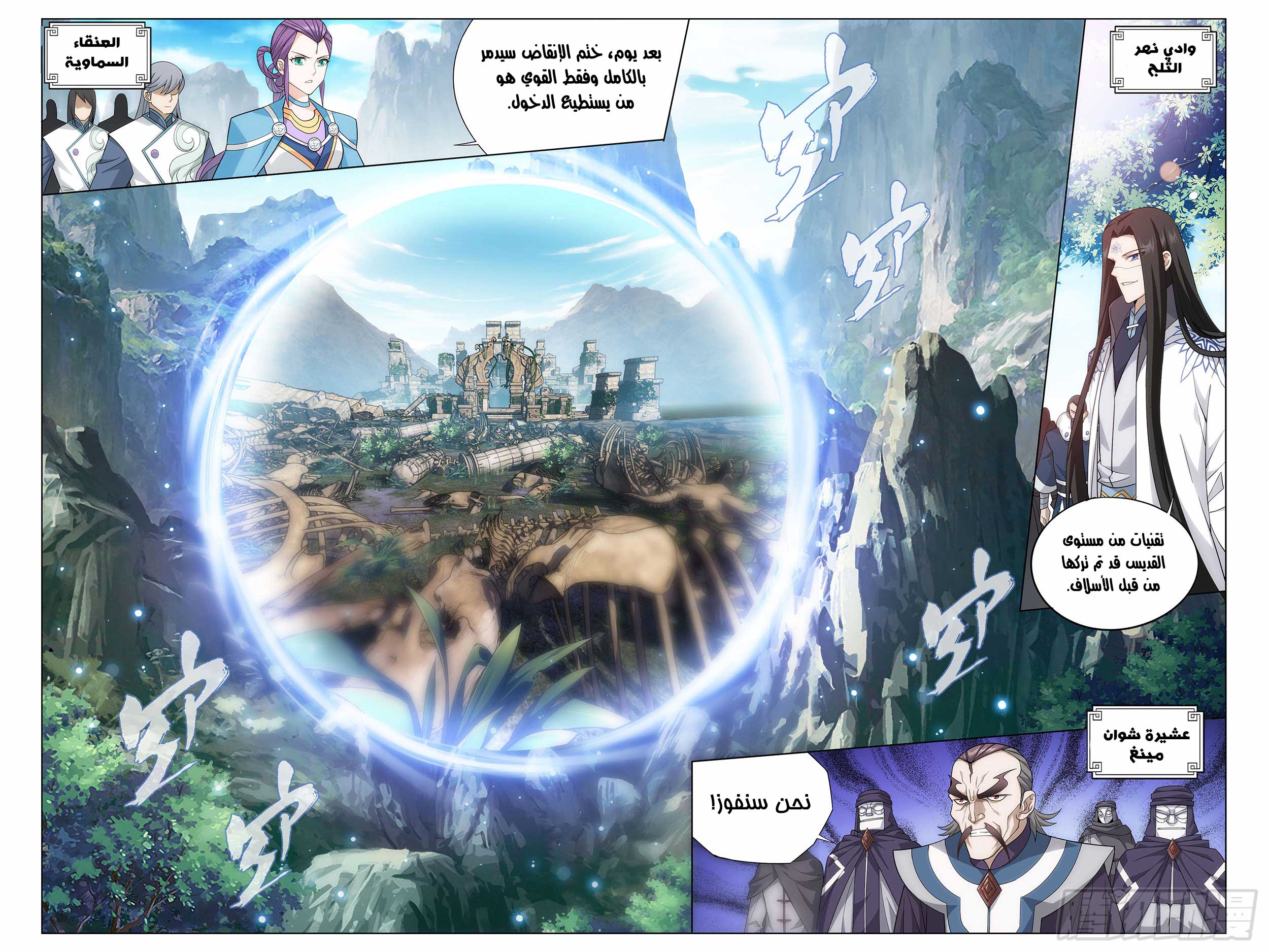 Comic page