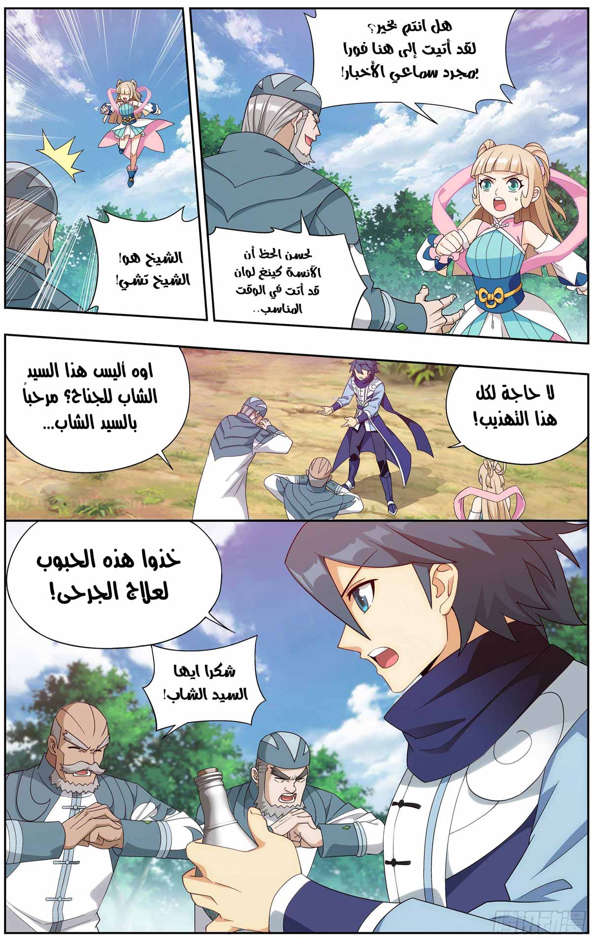 Comic page