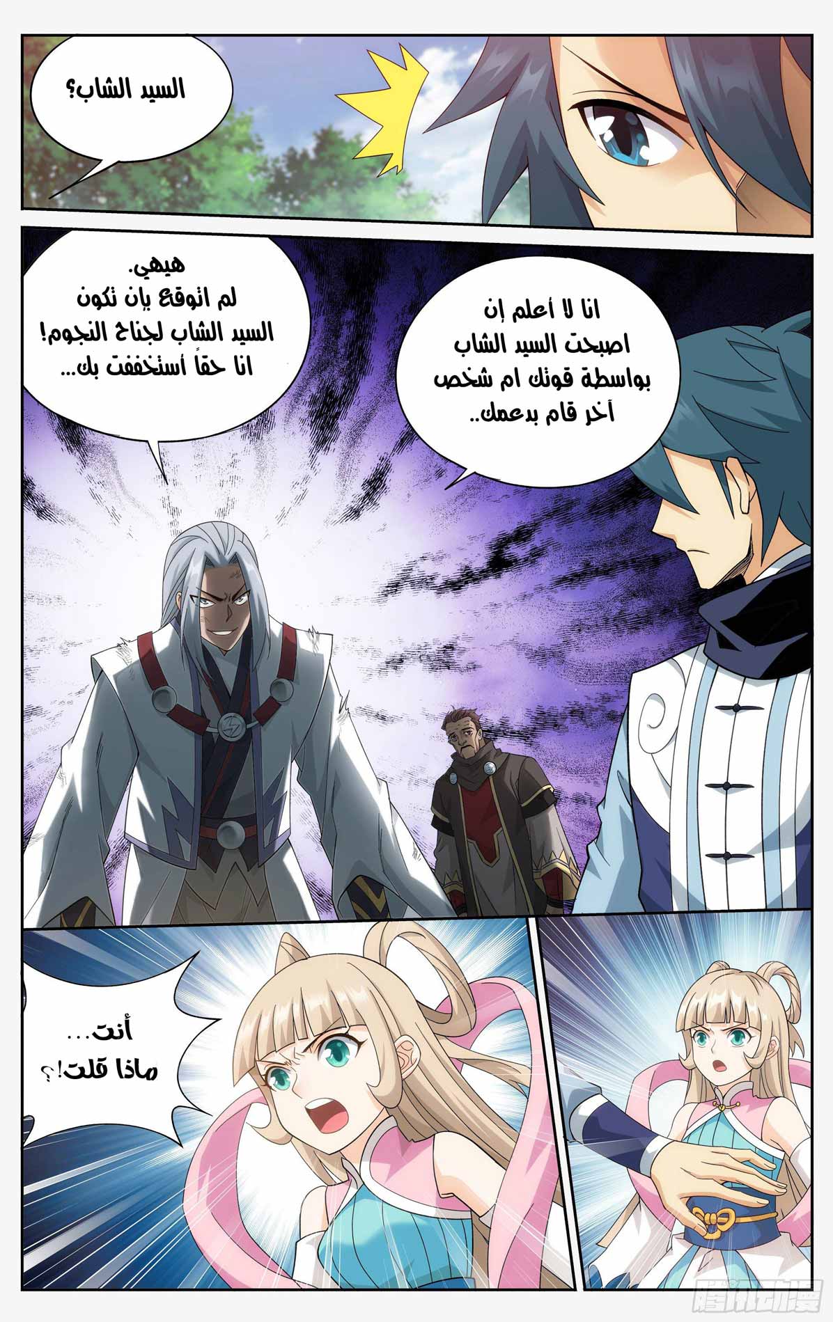 Comic page