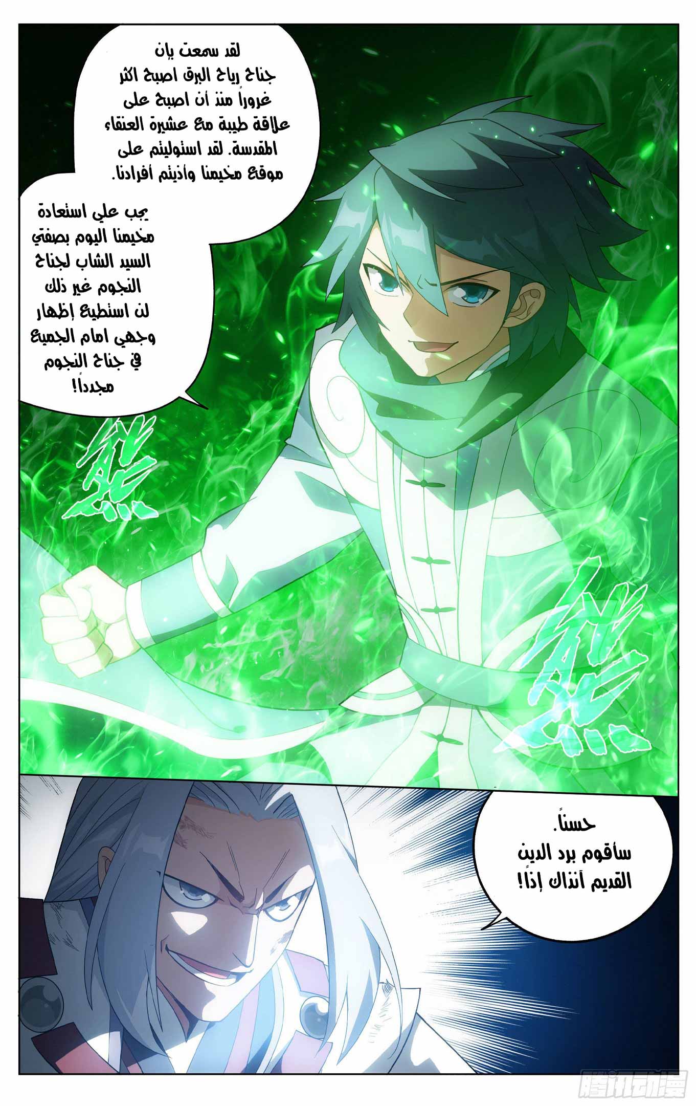 Comic page