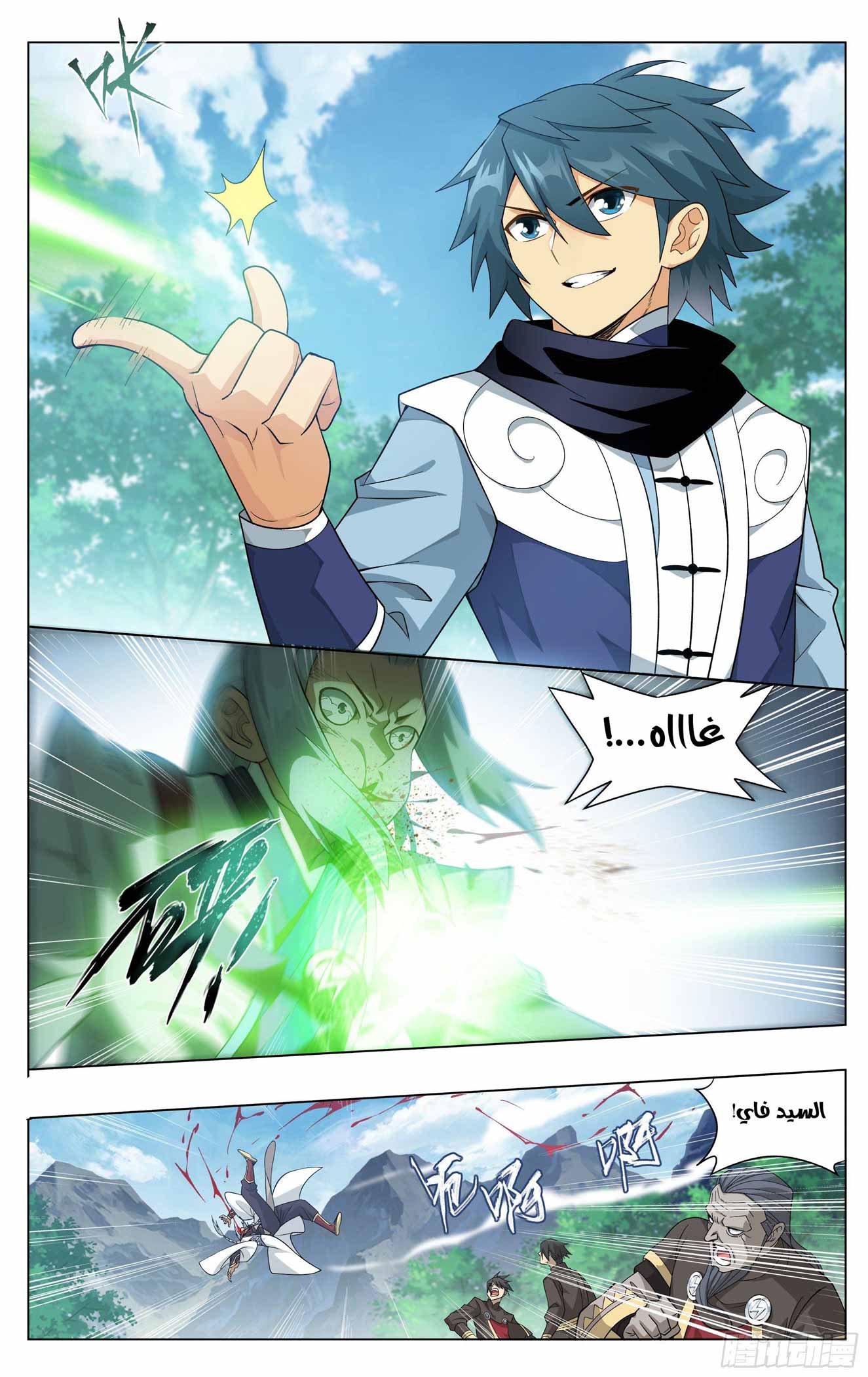 Comic page