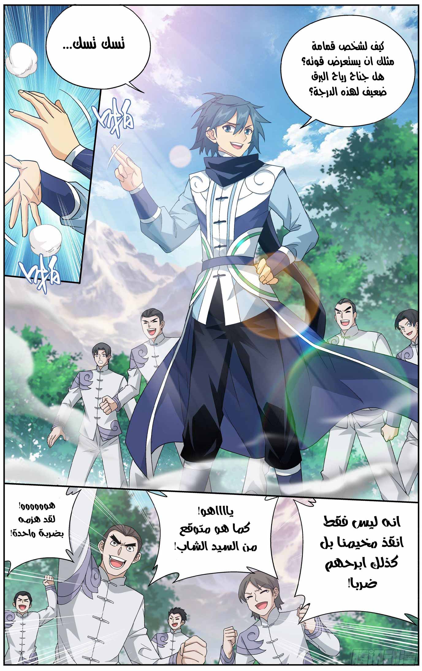 Comic page