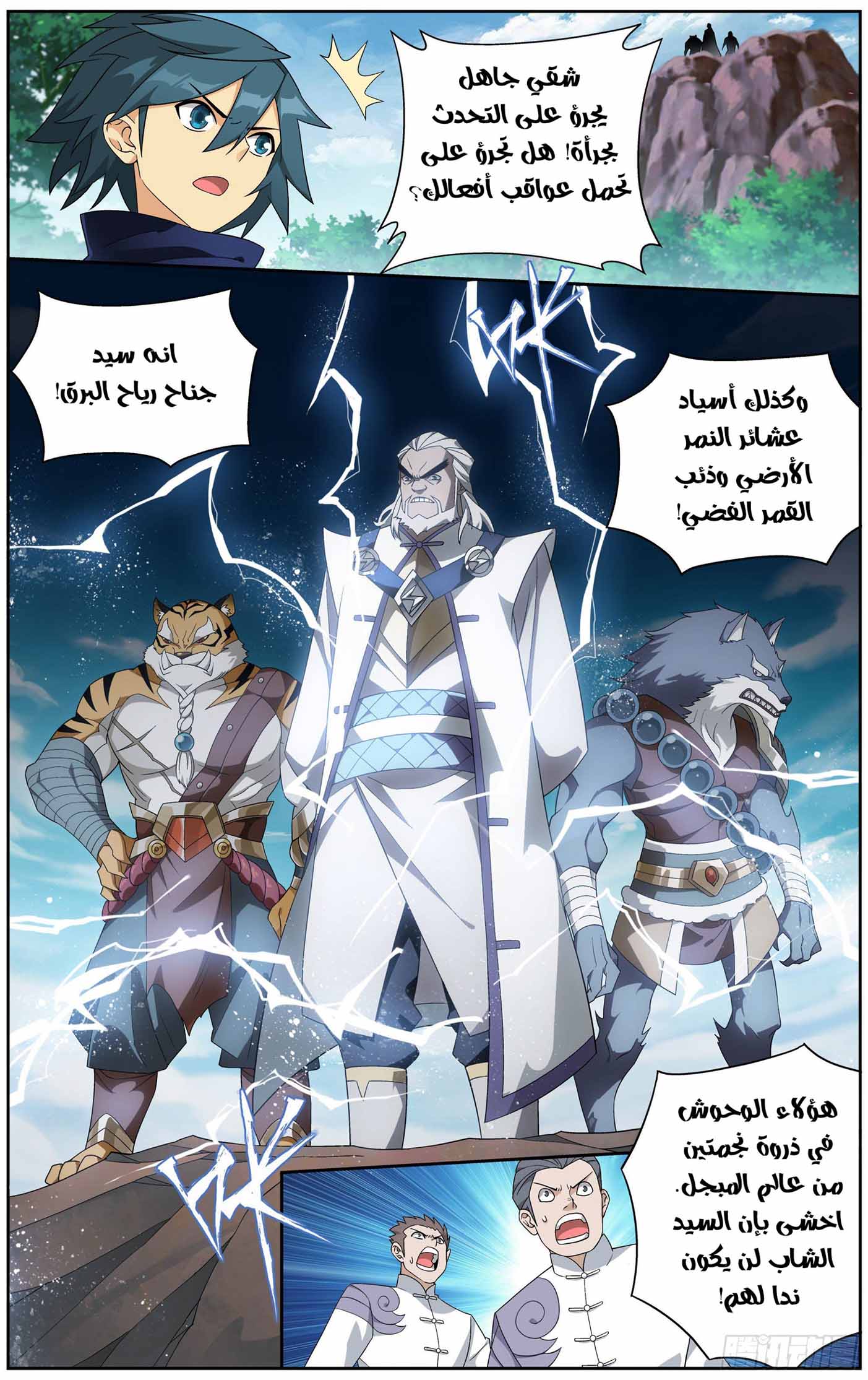 Comic page