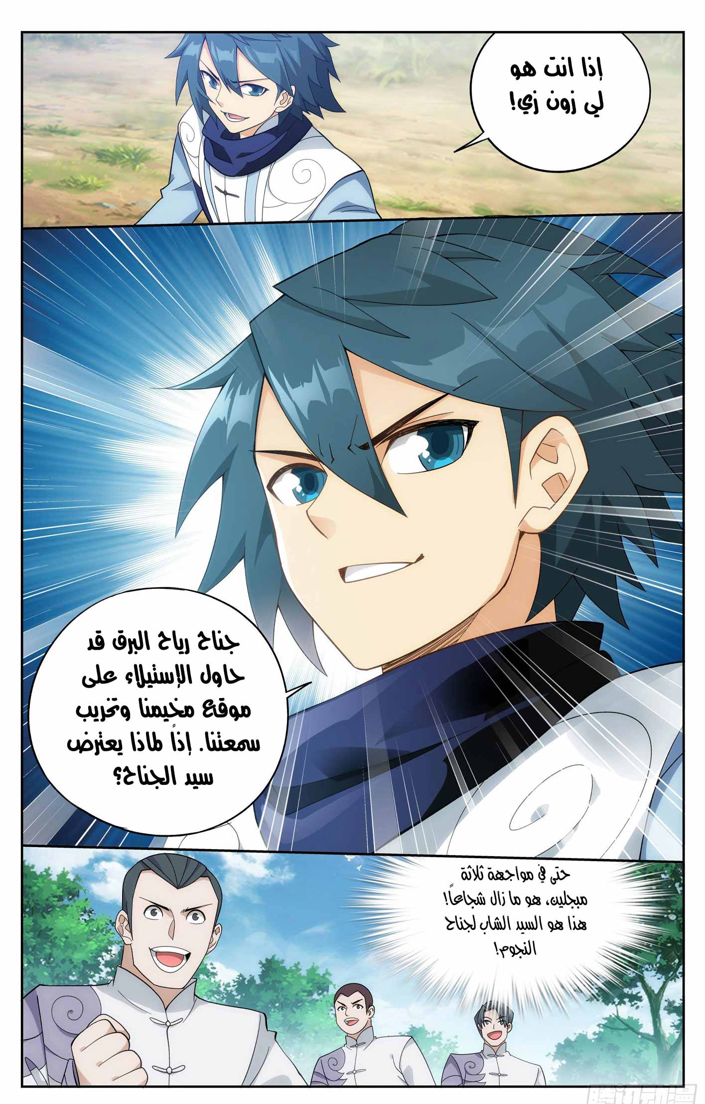 Comic page