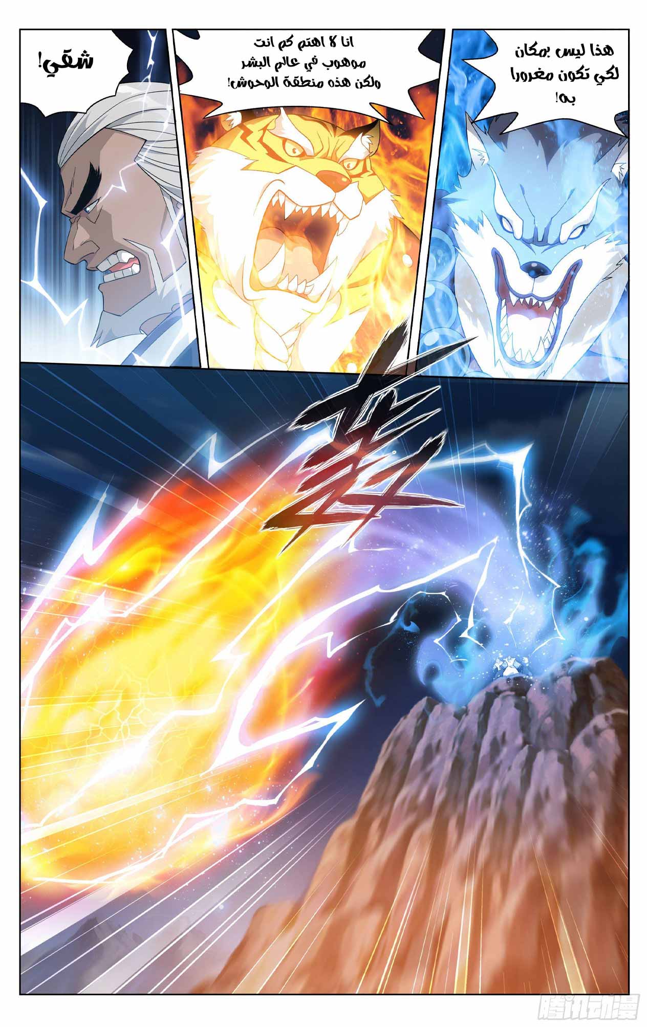 Comic page
