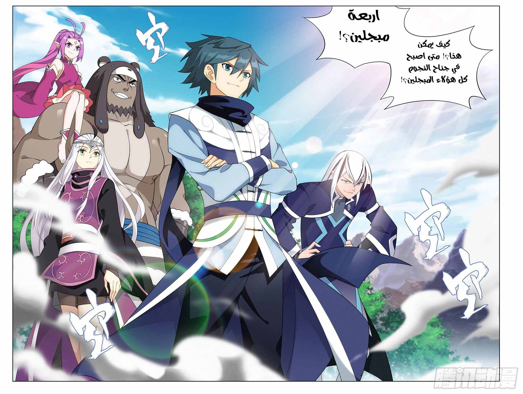 Comic page