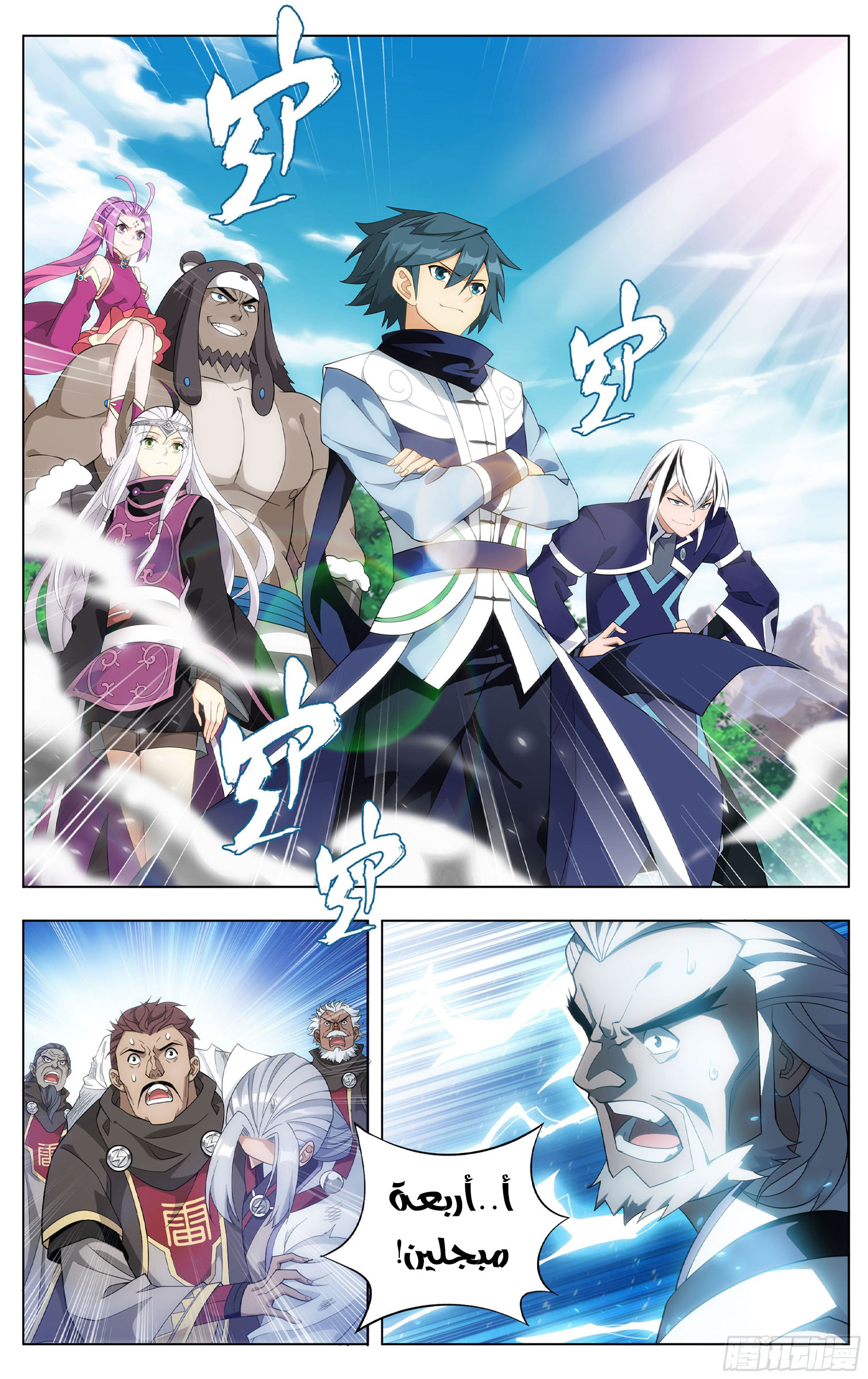 Comic page