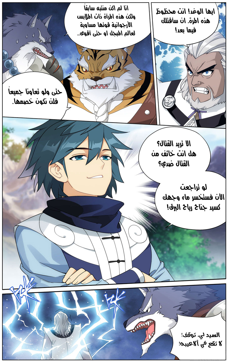 Comic page
