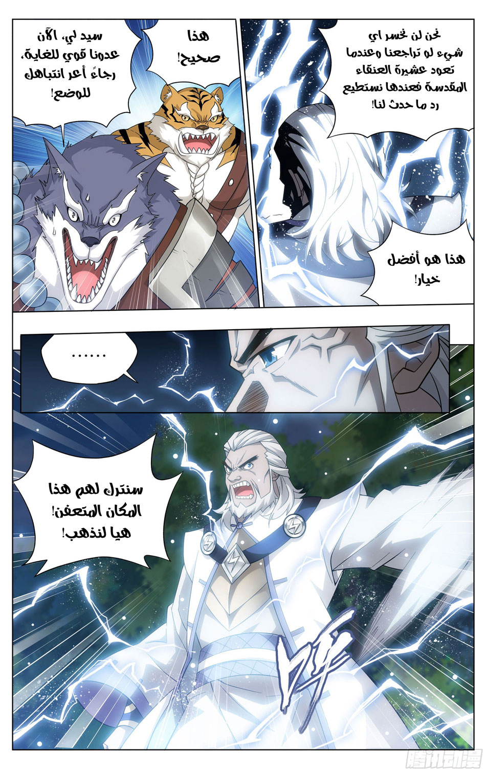Comic page