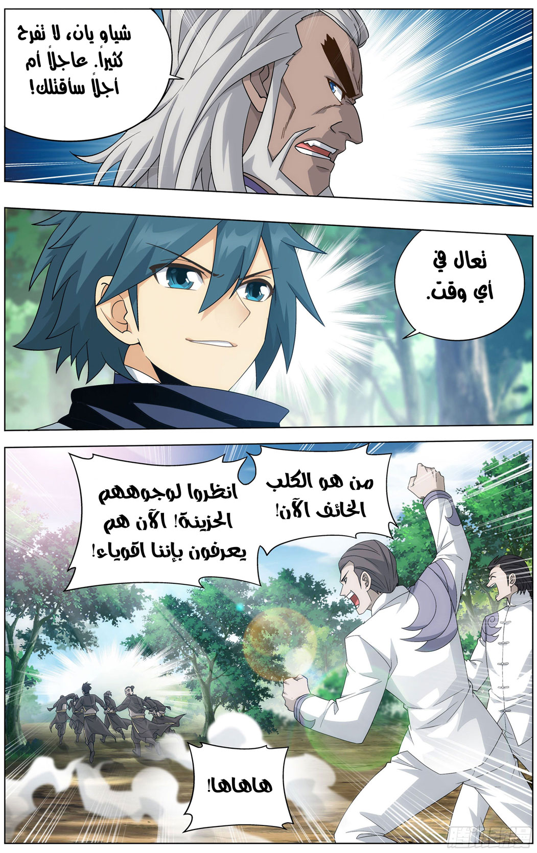 Comic page