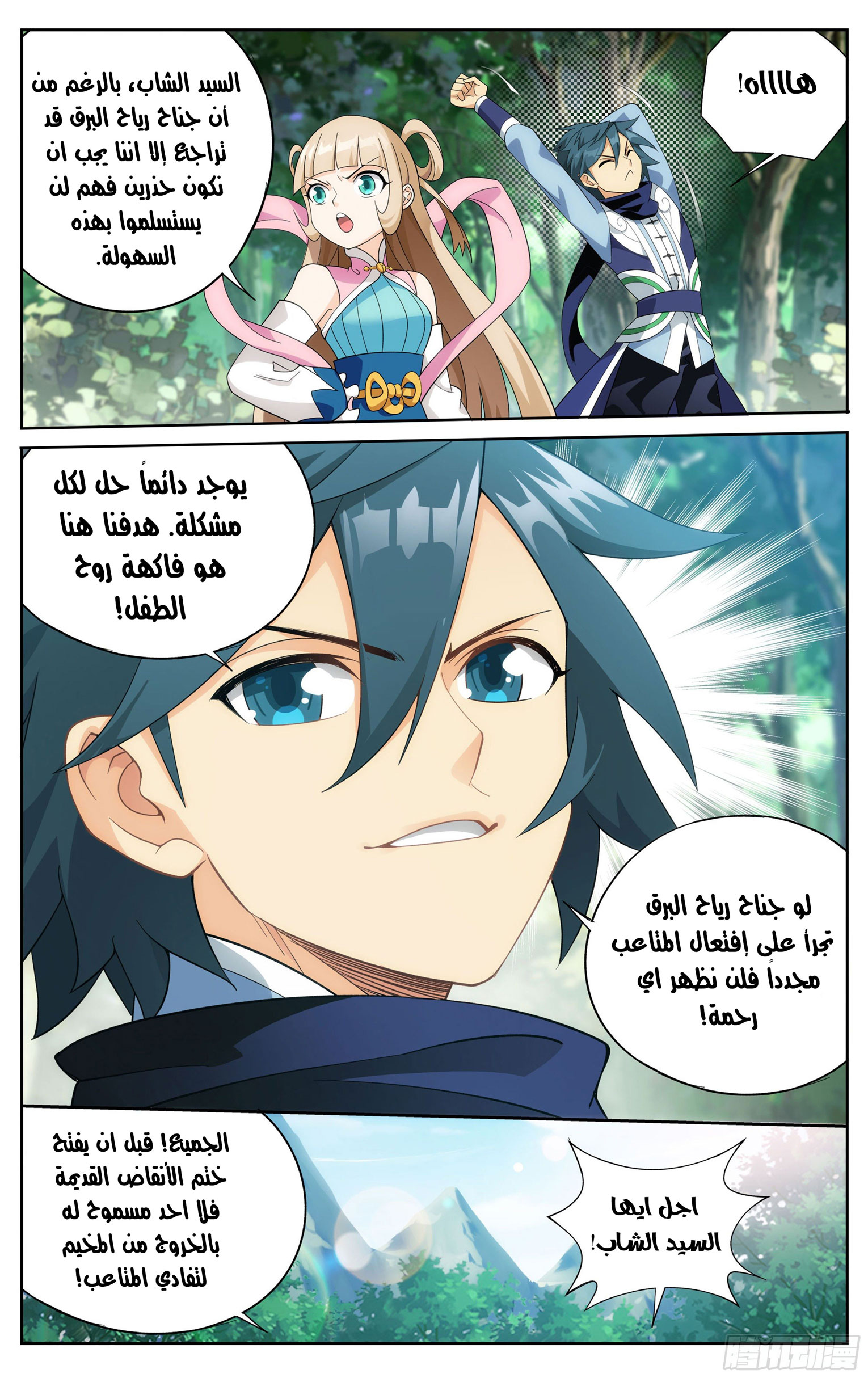 Comic page