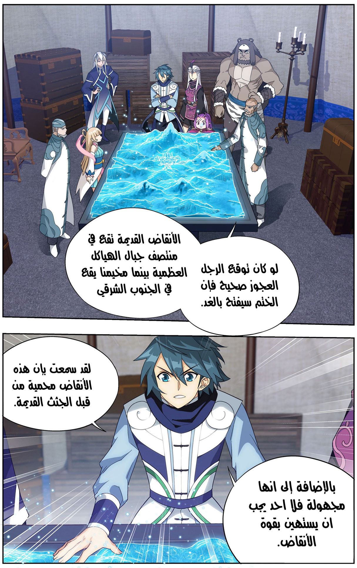 Comic page