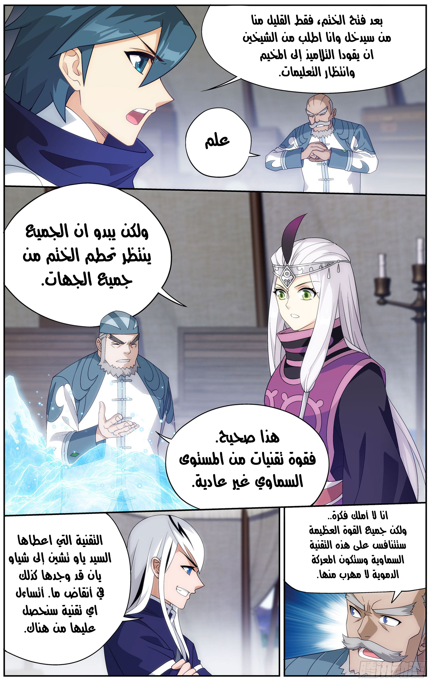 Comic page