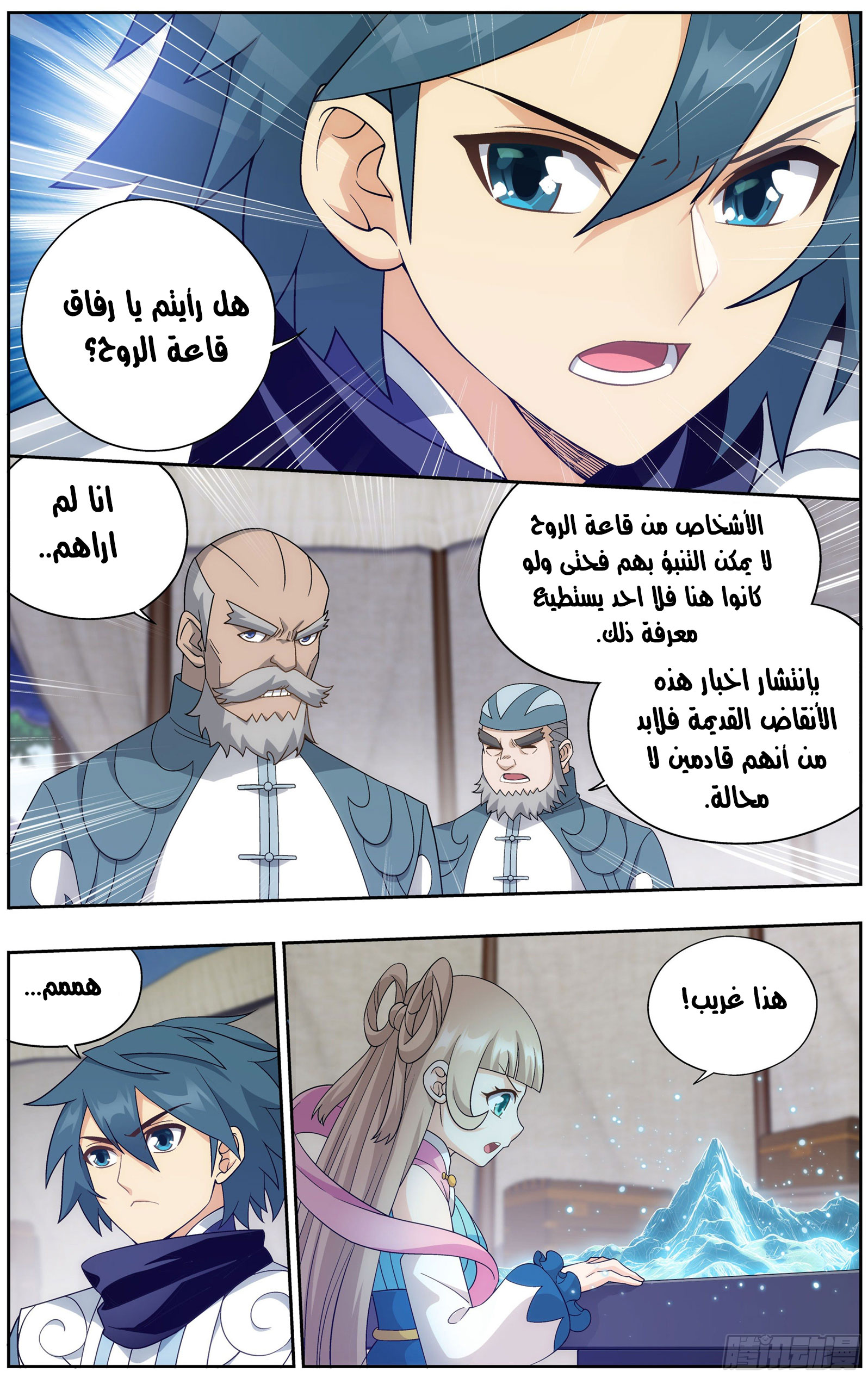 Comic page