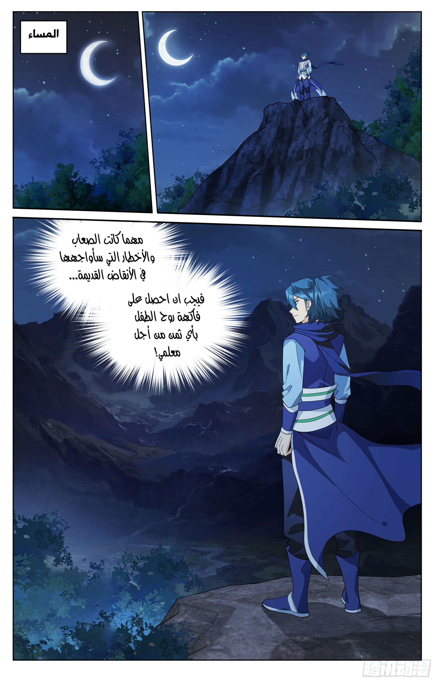 Comic page