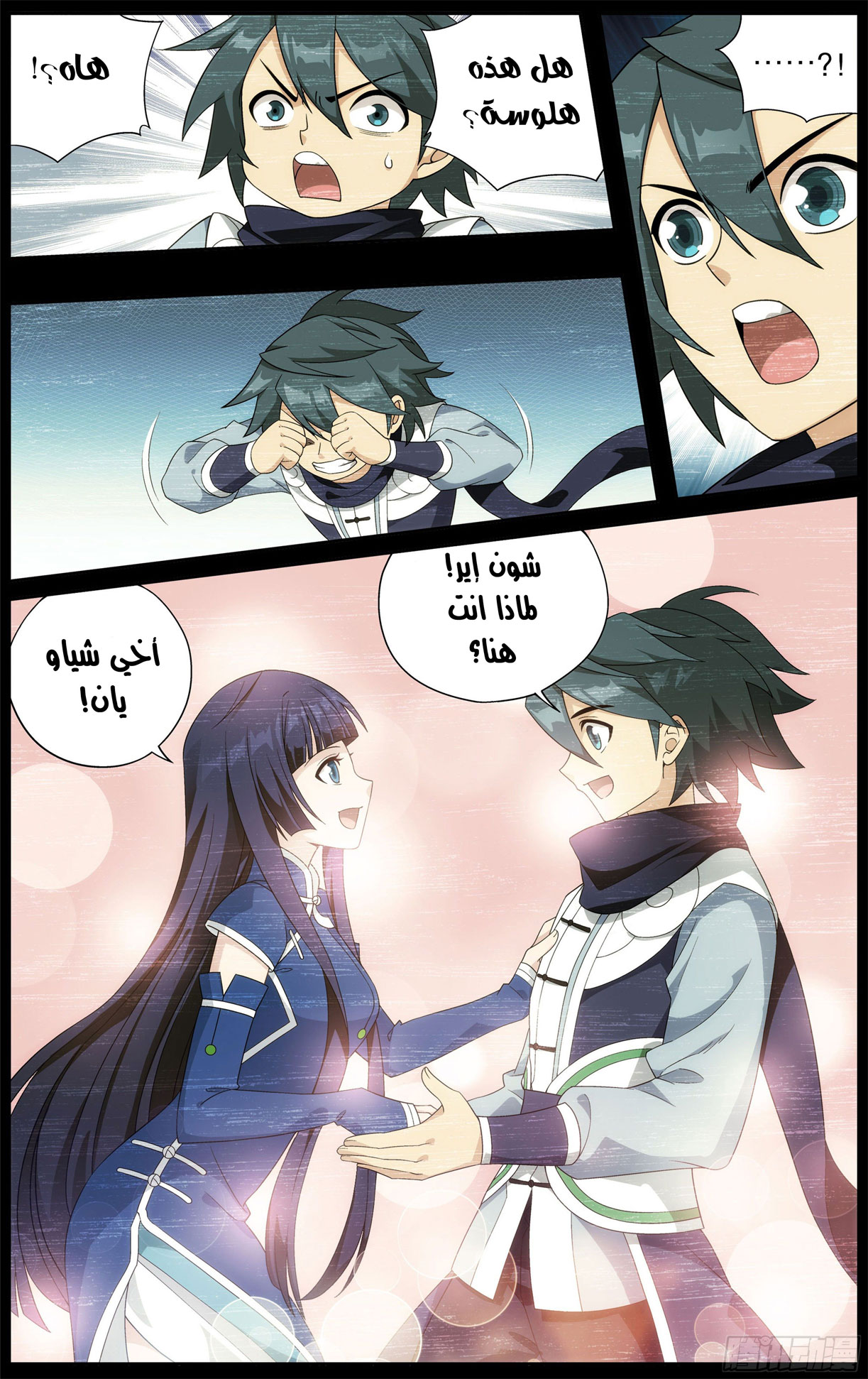 Comic page