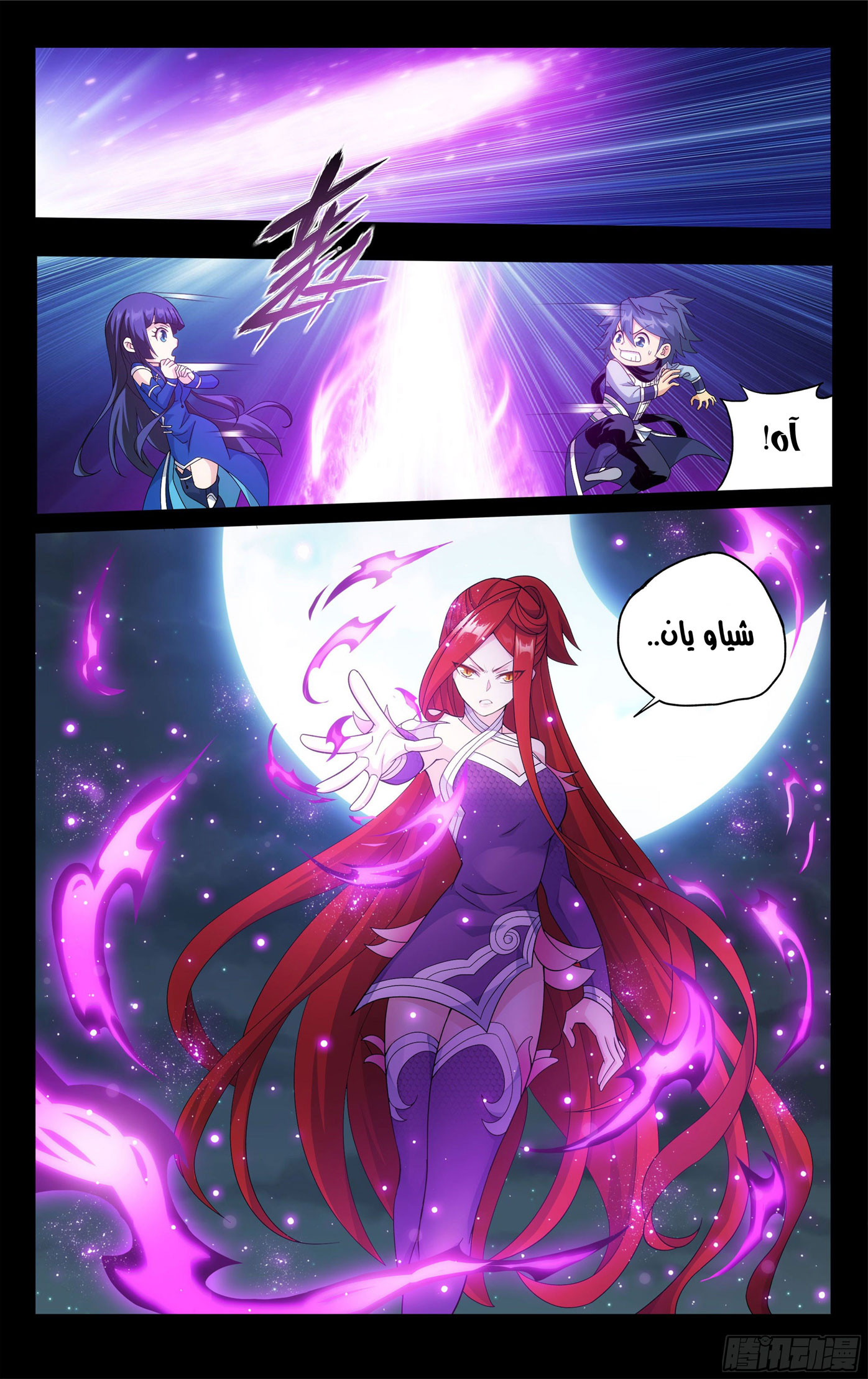 Comic page