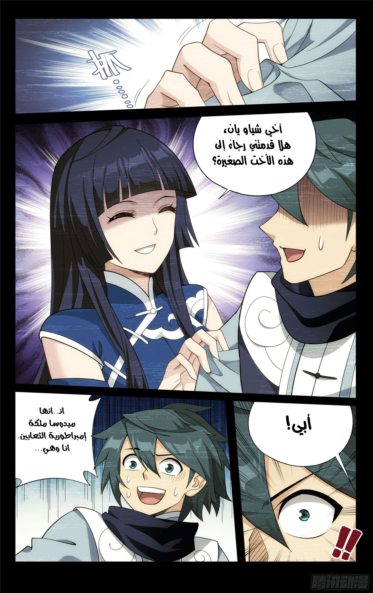 Comic page