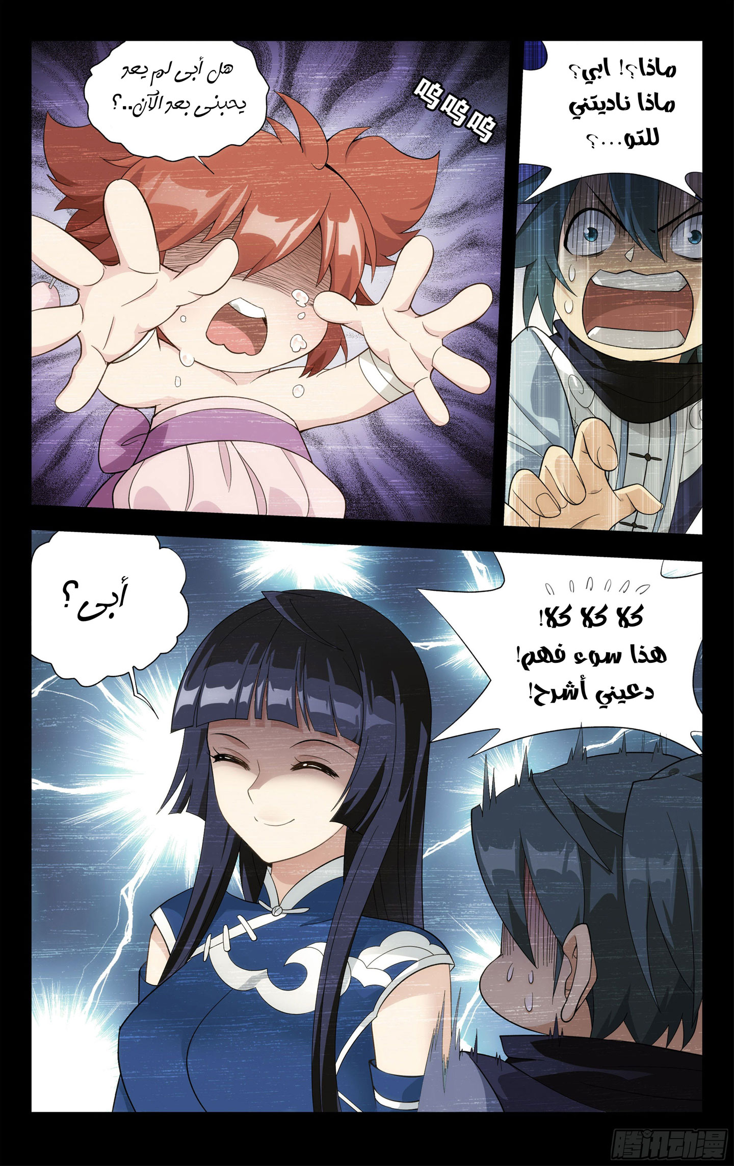 Comic page