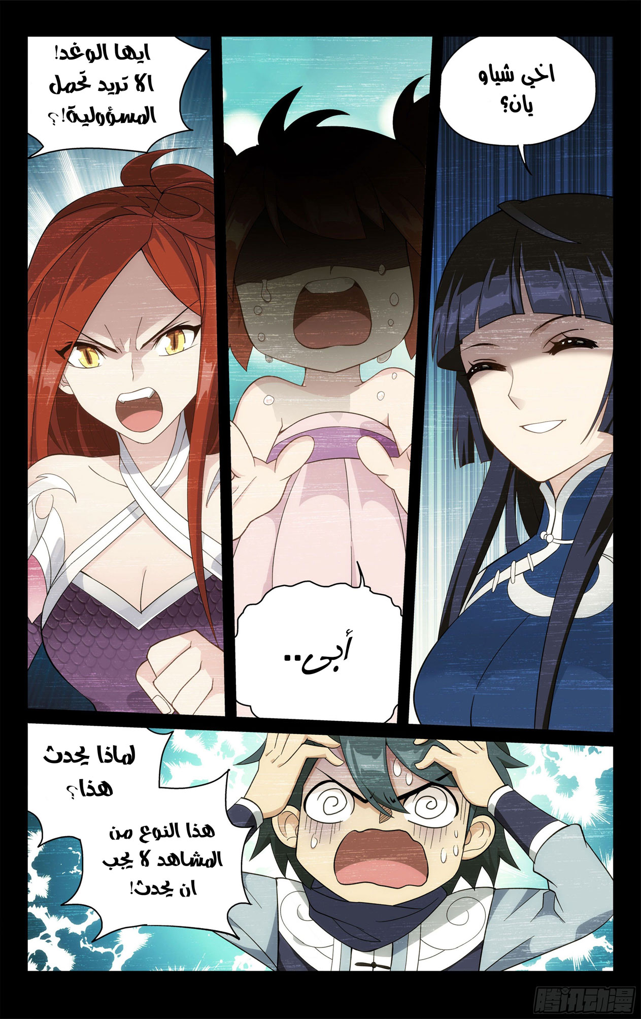 Comic page