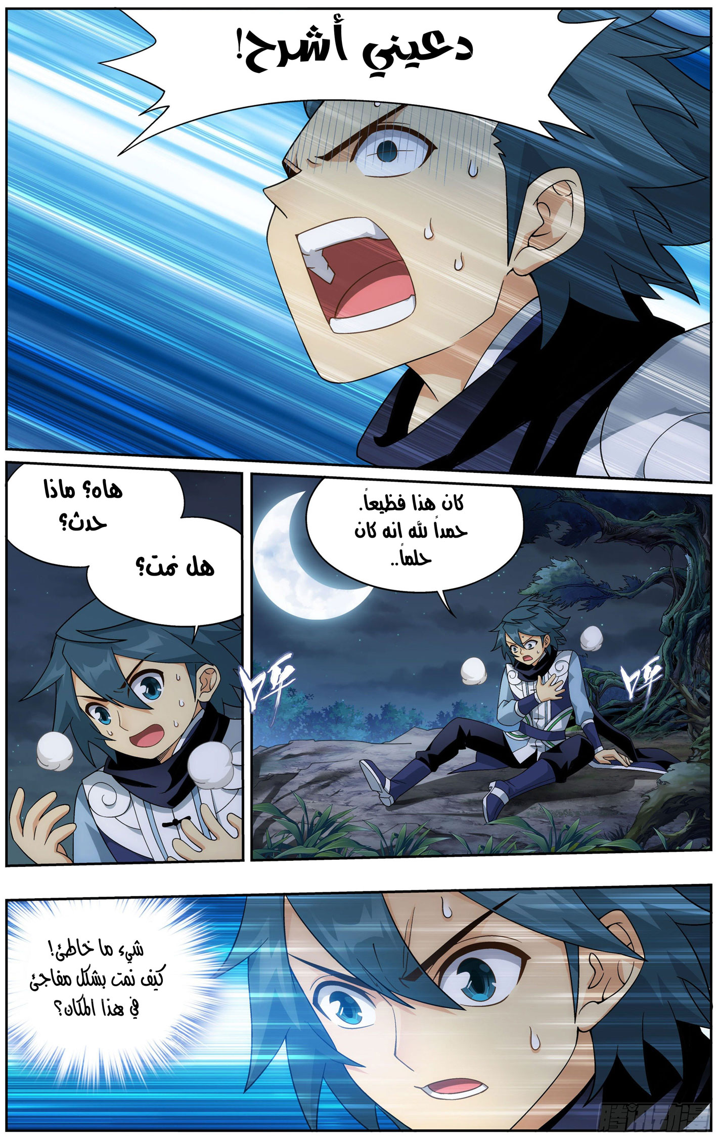 Comic page