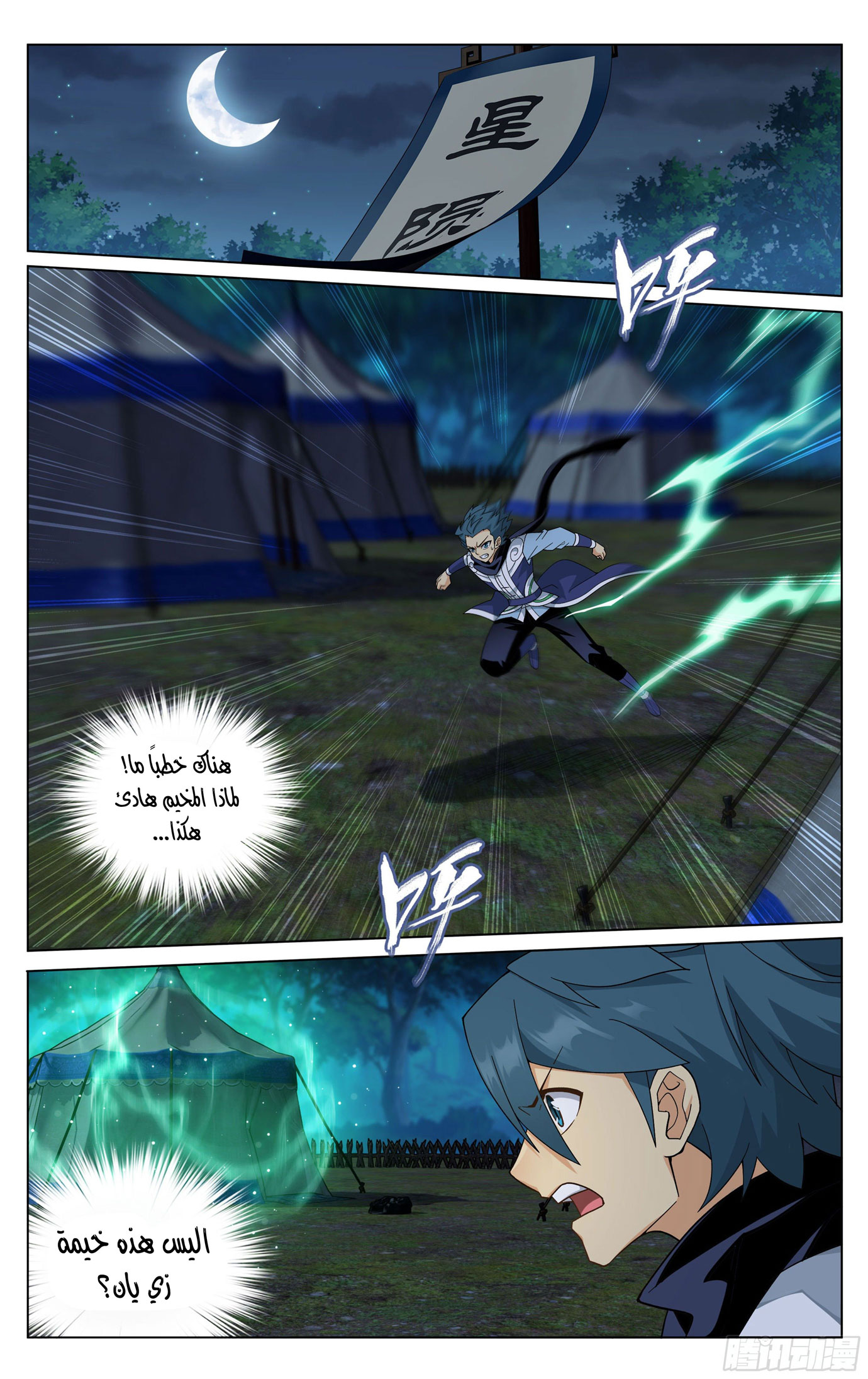 Comic page