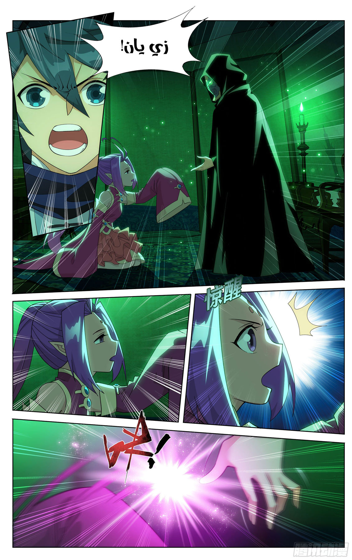Comic page