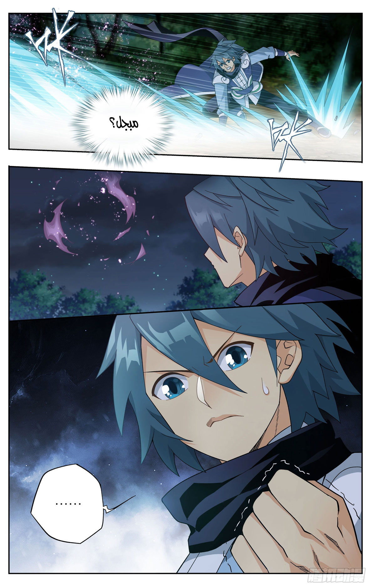 Comic page