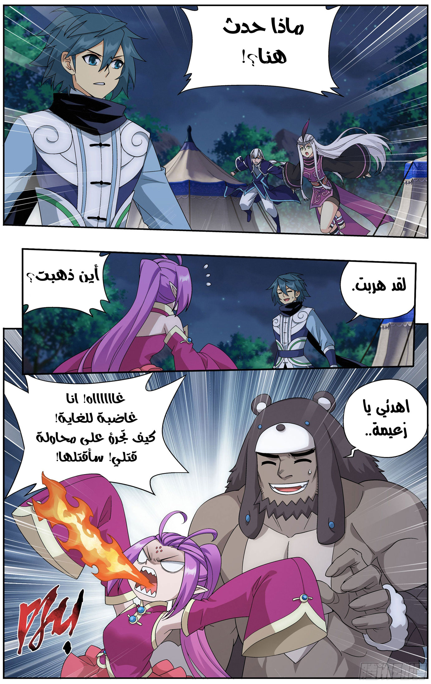 Comic page