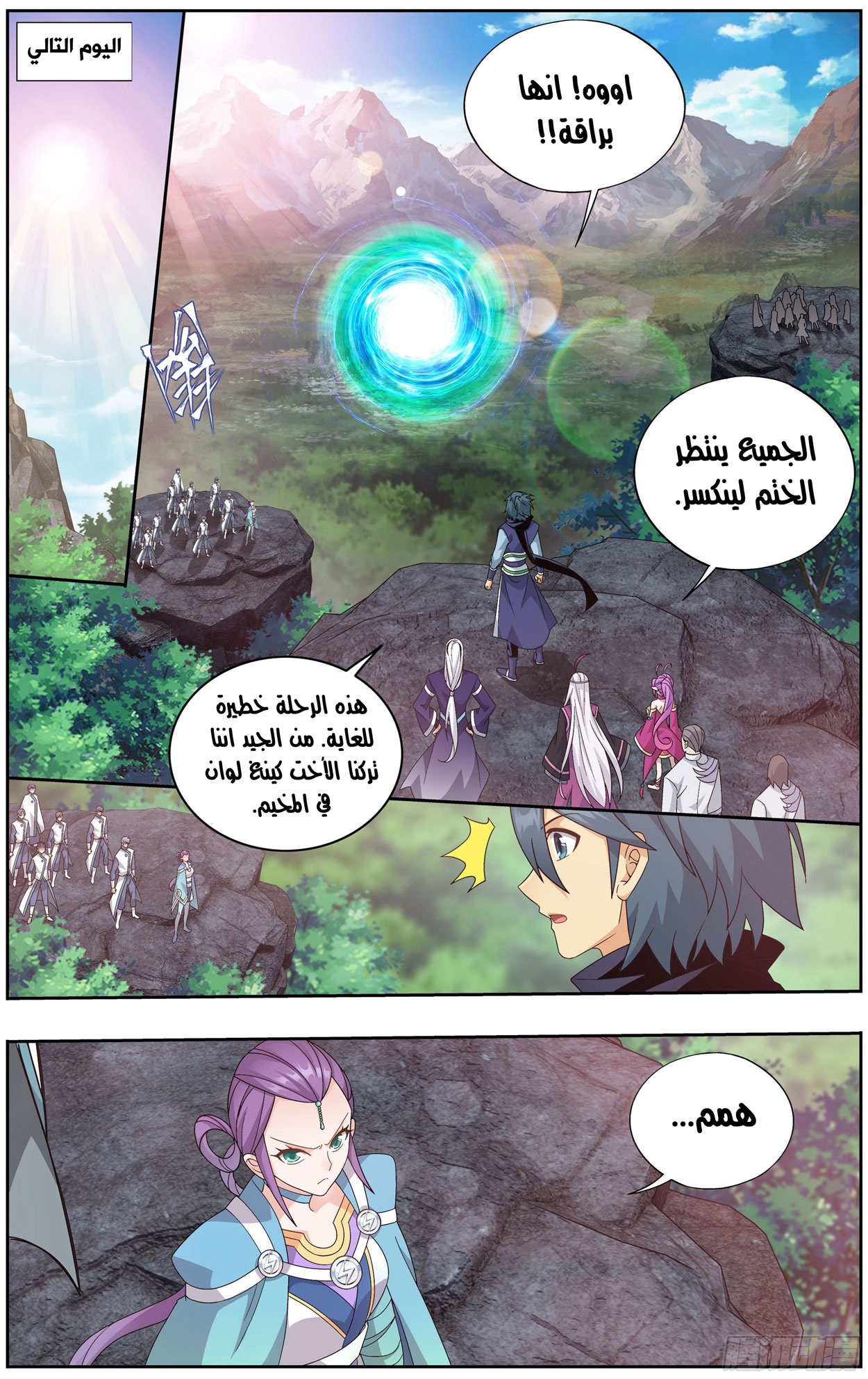 Comic page