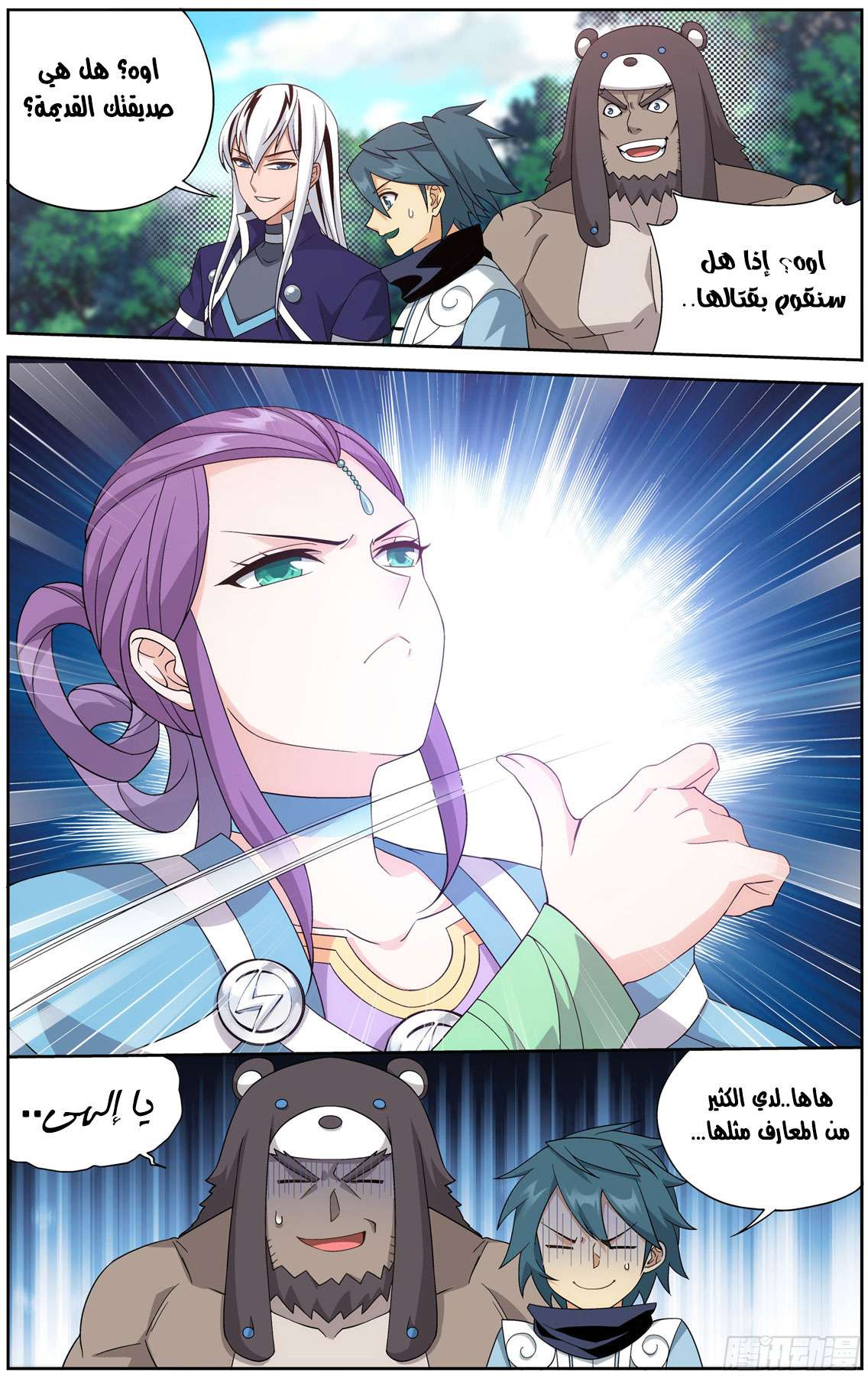 Comic page