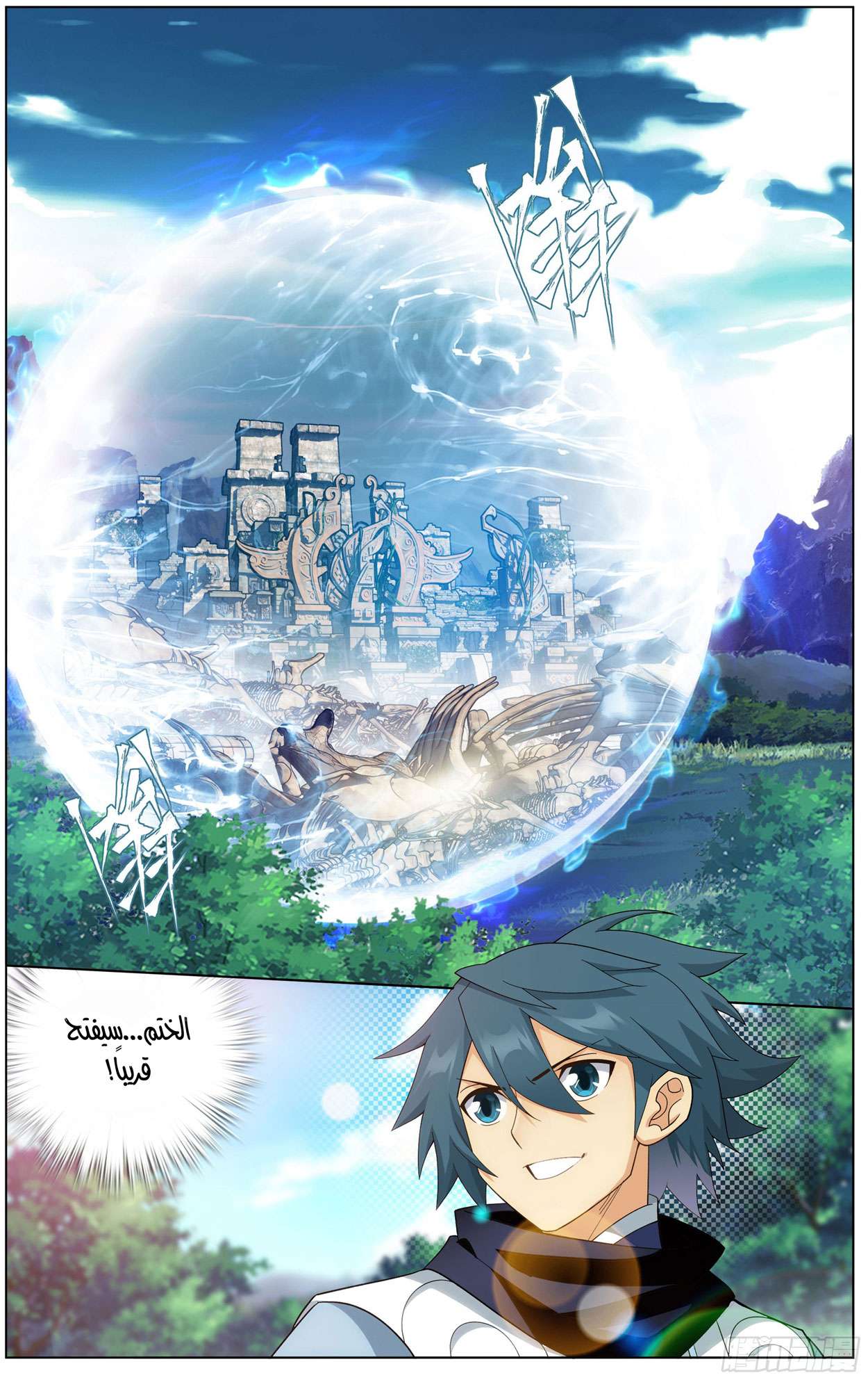 Comic page