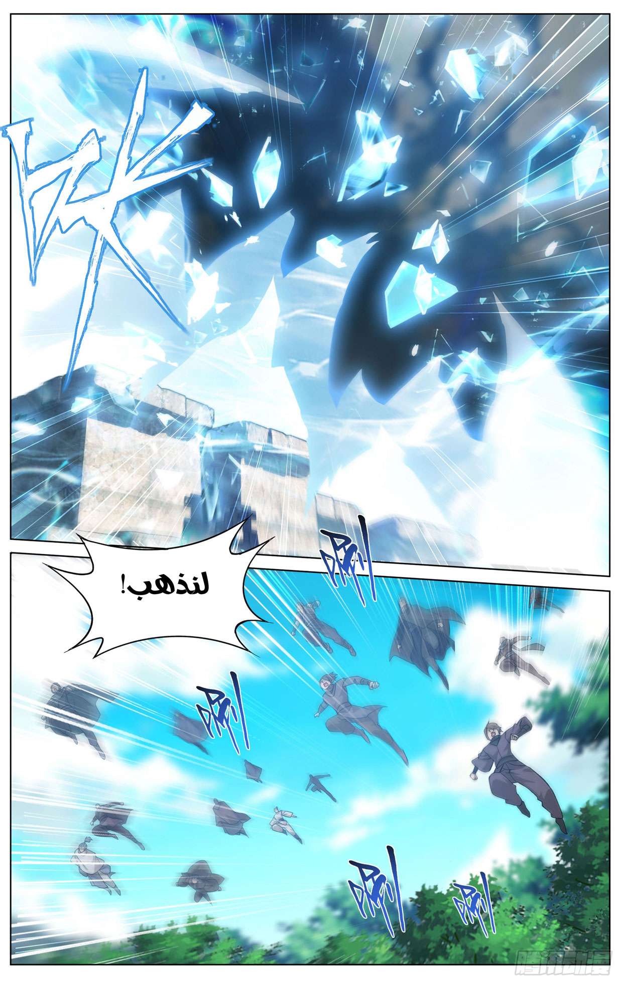 Comic page