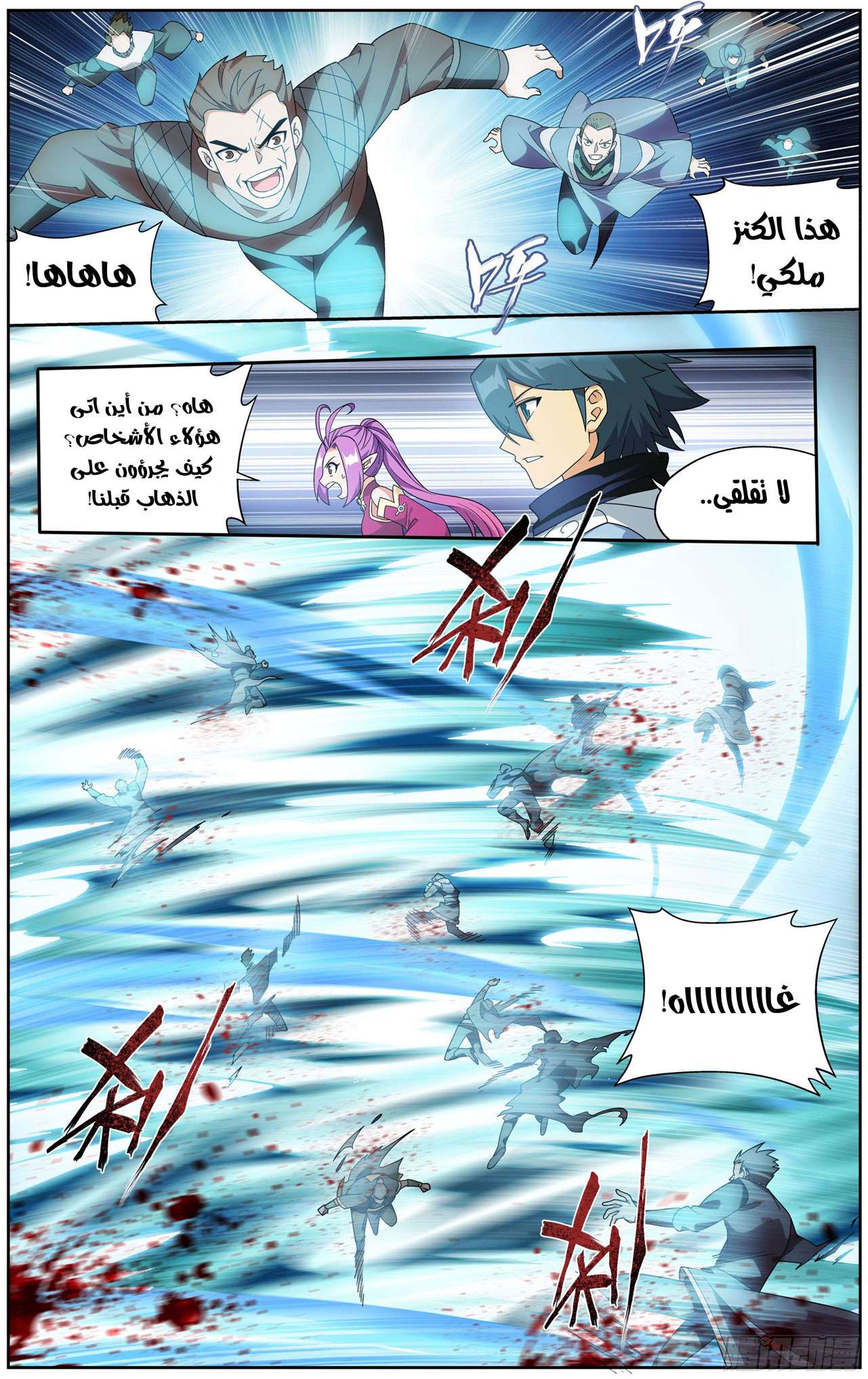 Comic page