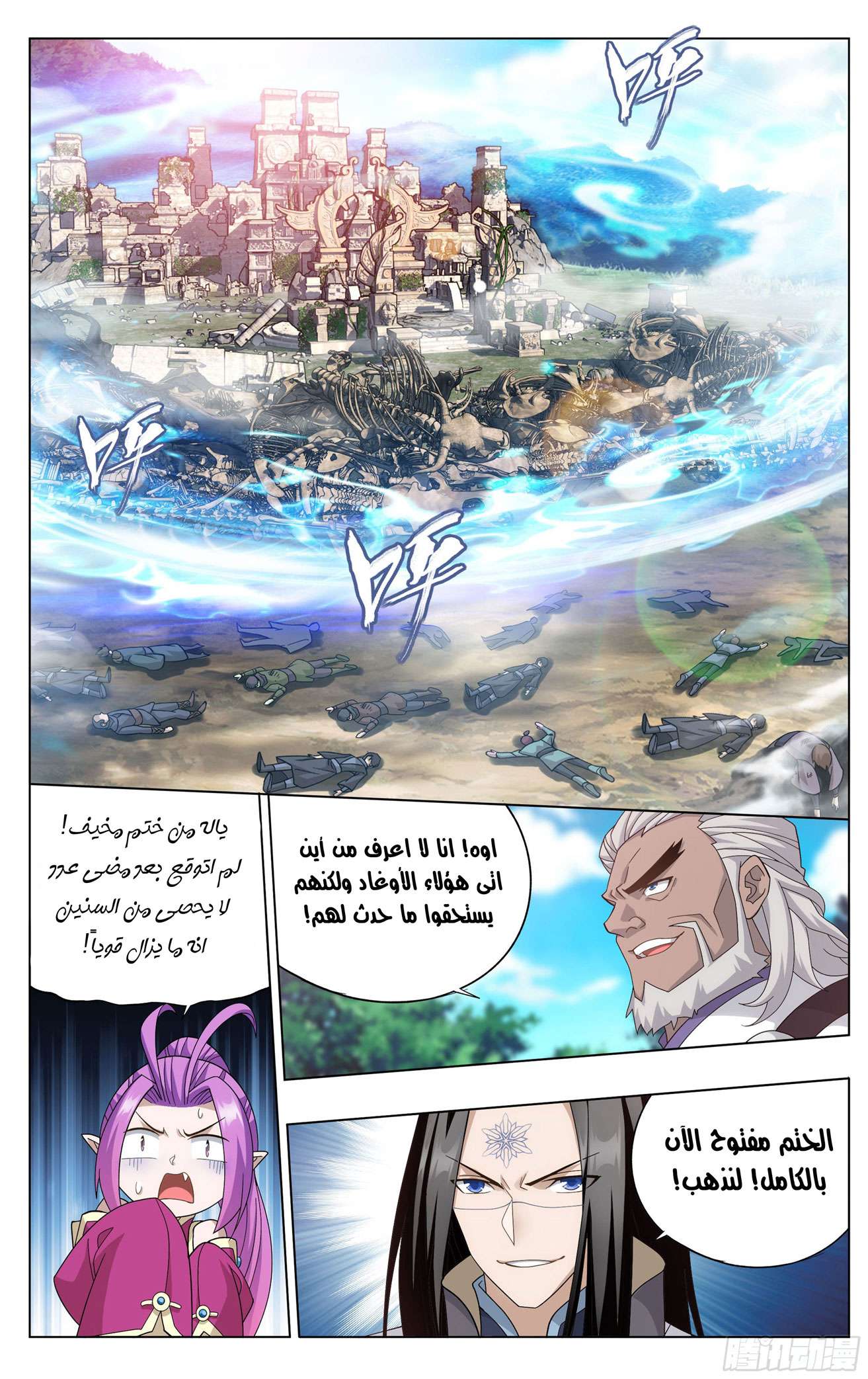 Comic page