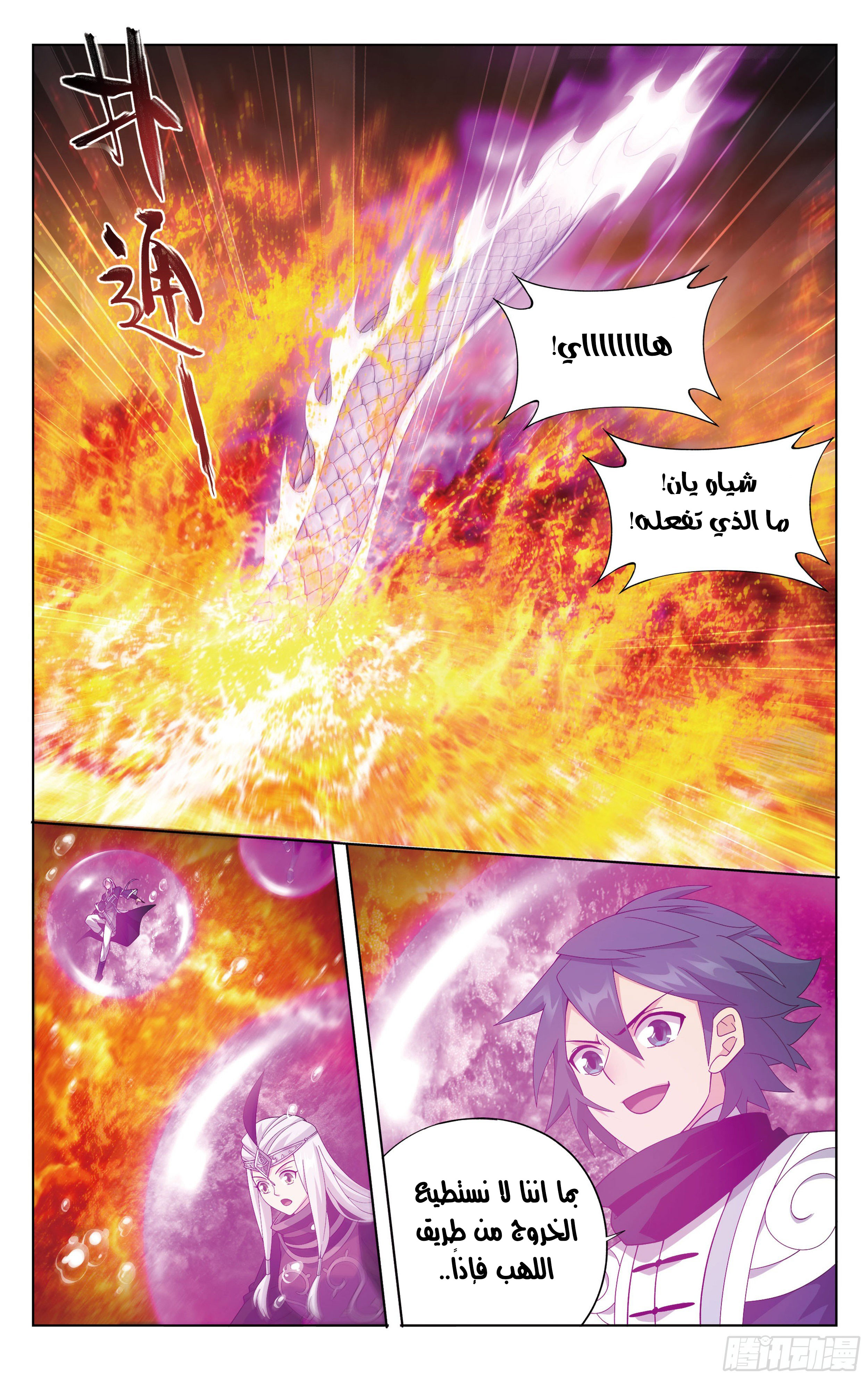 Comic page