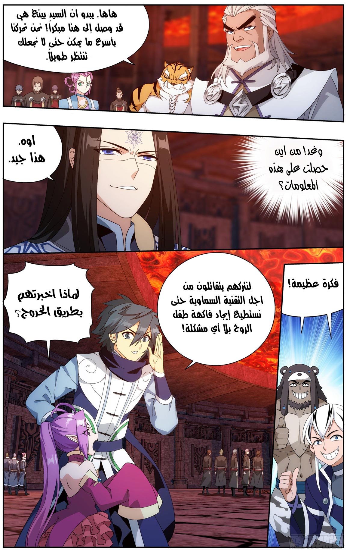 Comic page