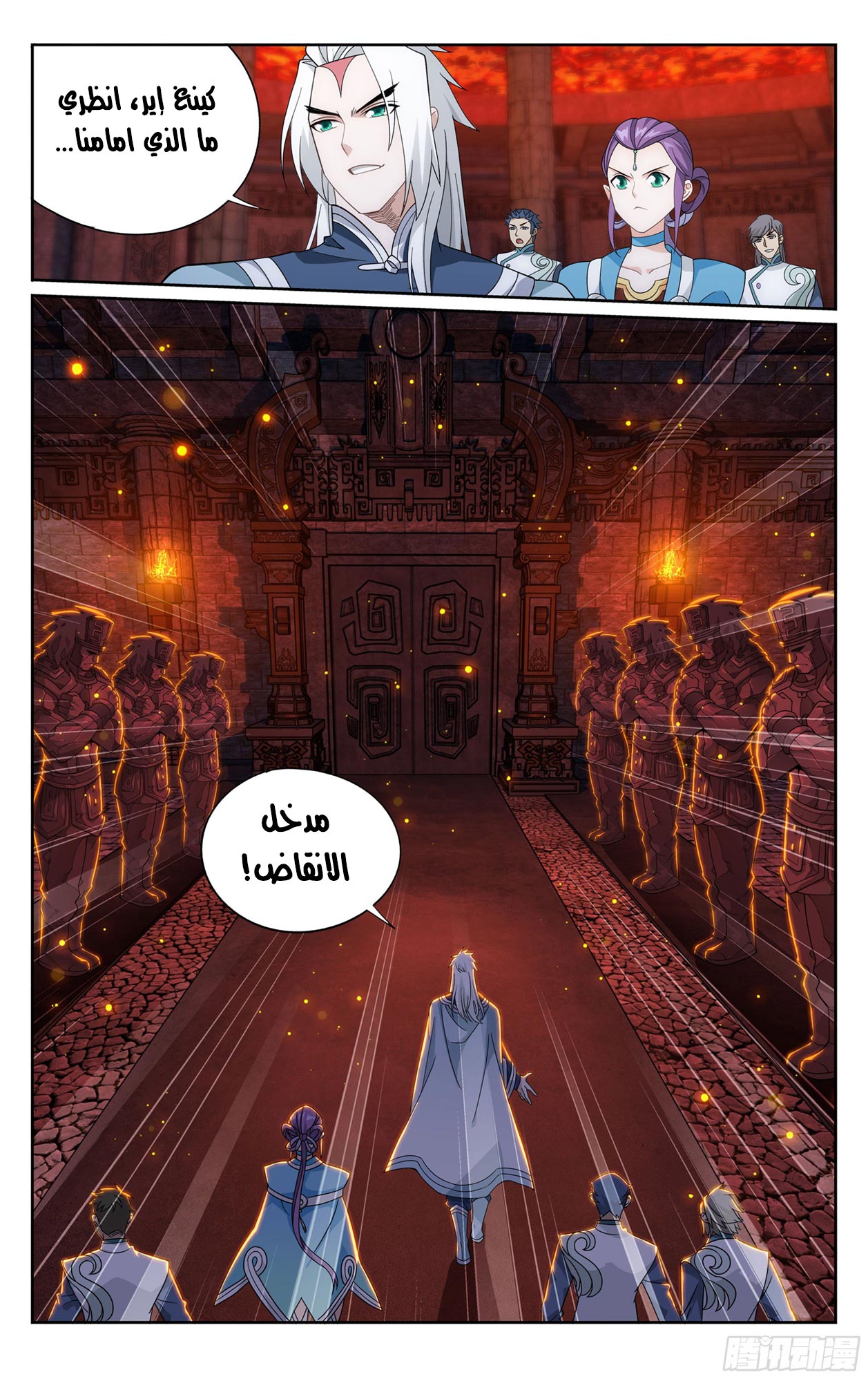 Comic page