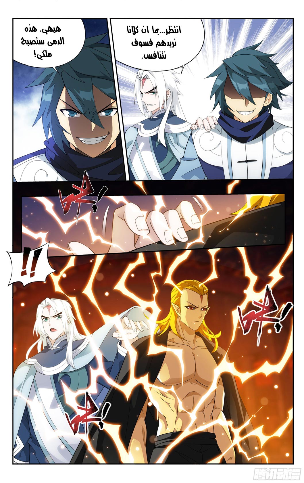 Comic page