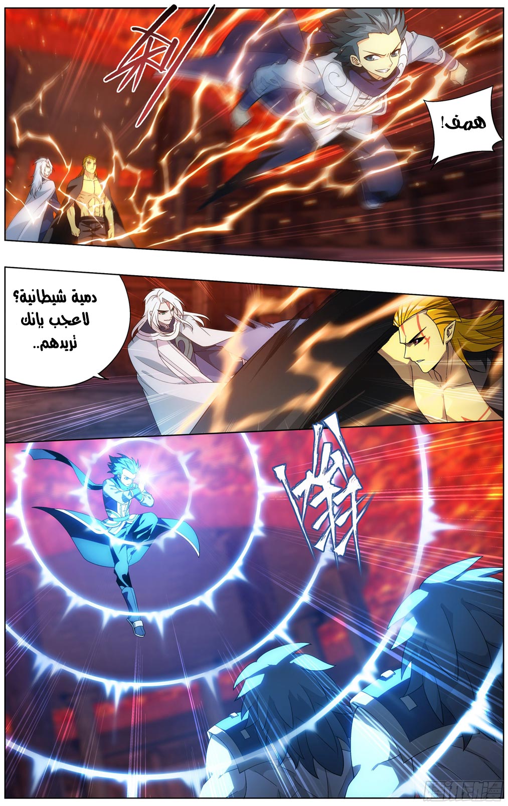 Comic page