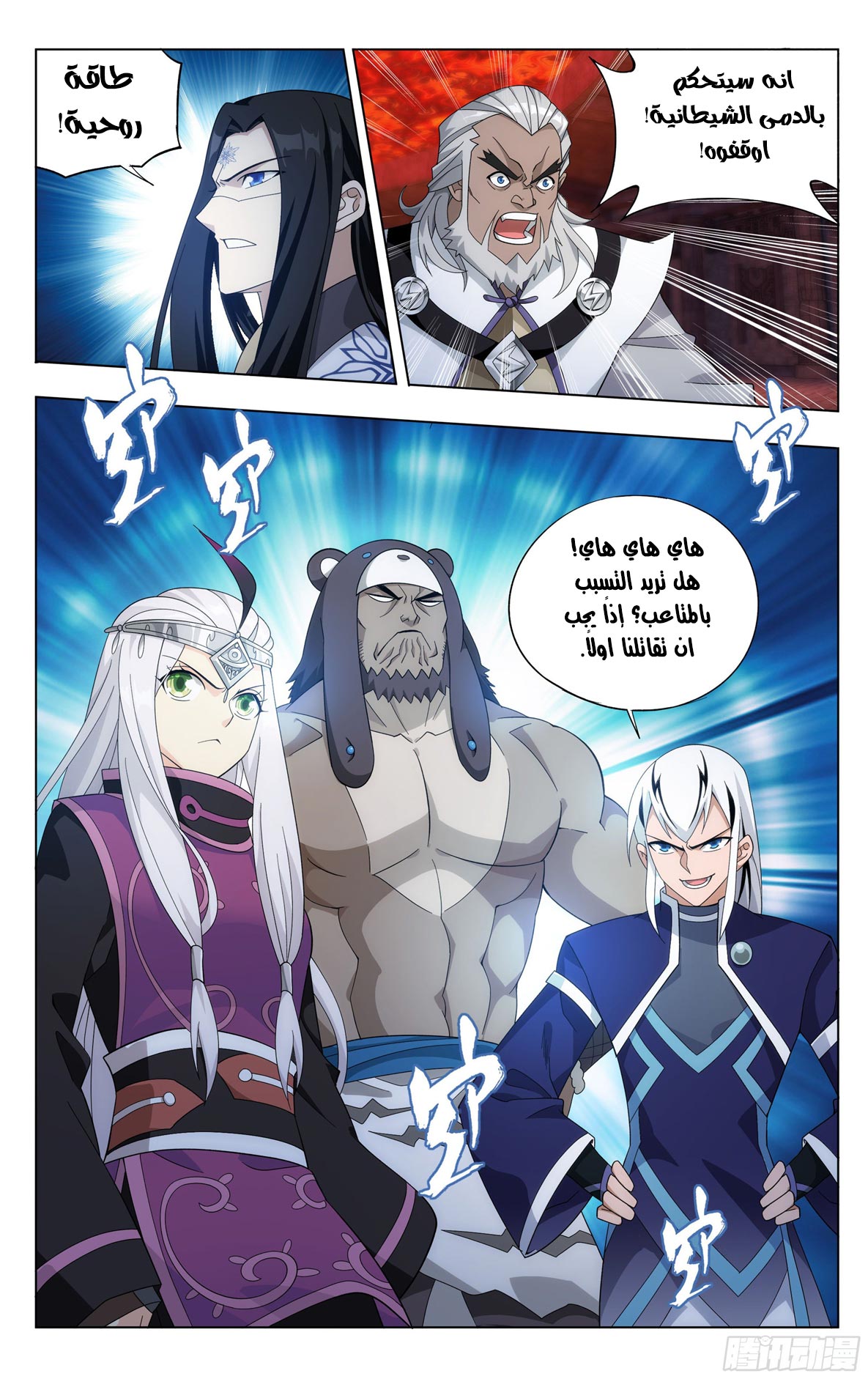 Comic page