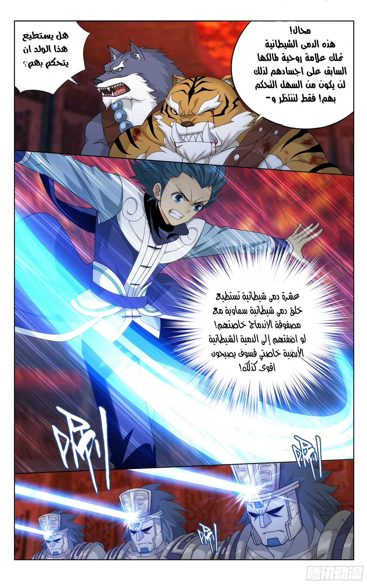 Comic page
