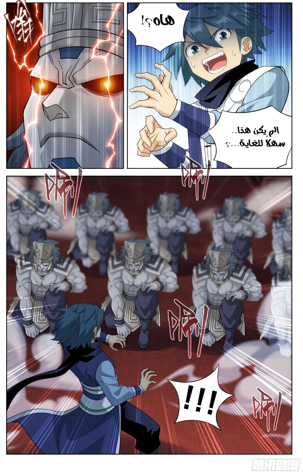 Comic page