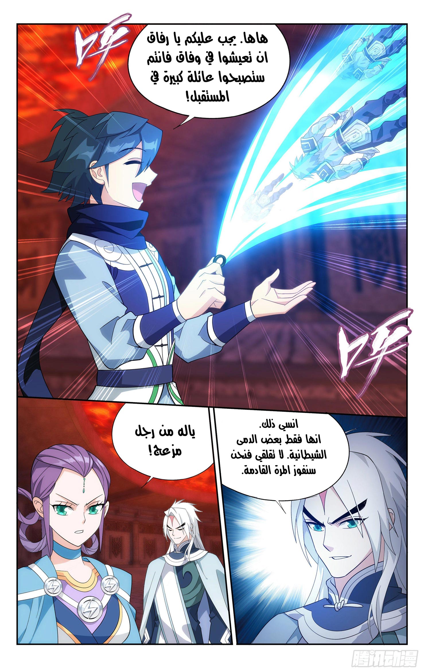 Comic page